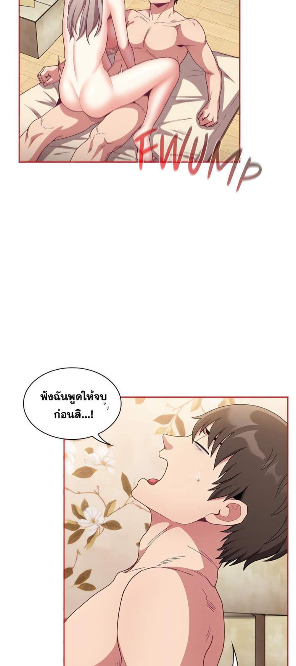 Maid Rehabilitation แปลไทย