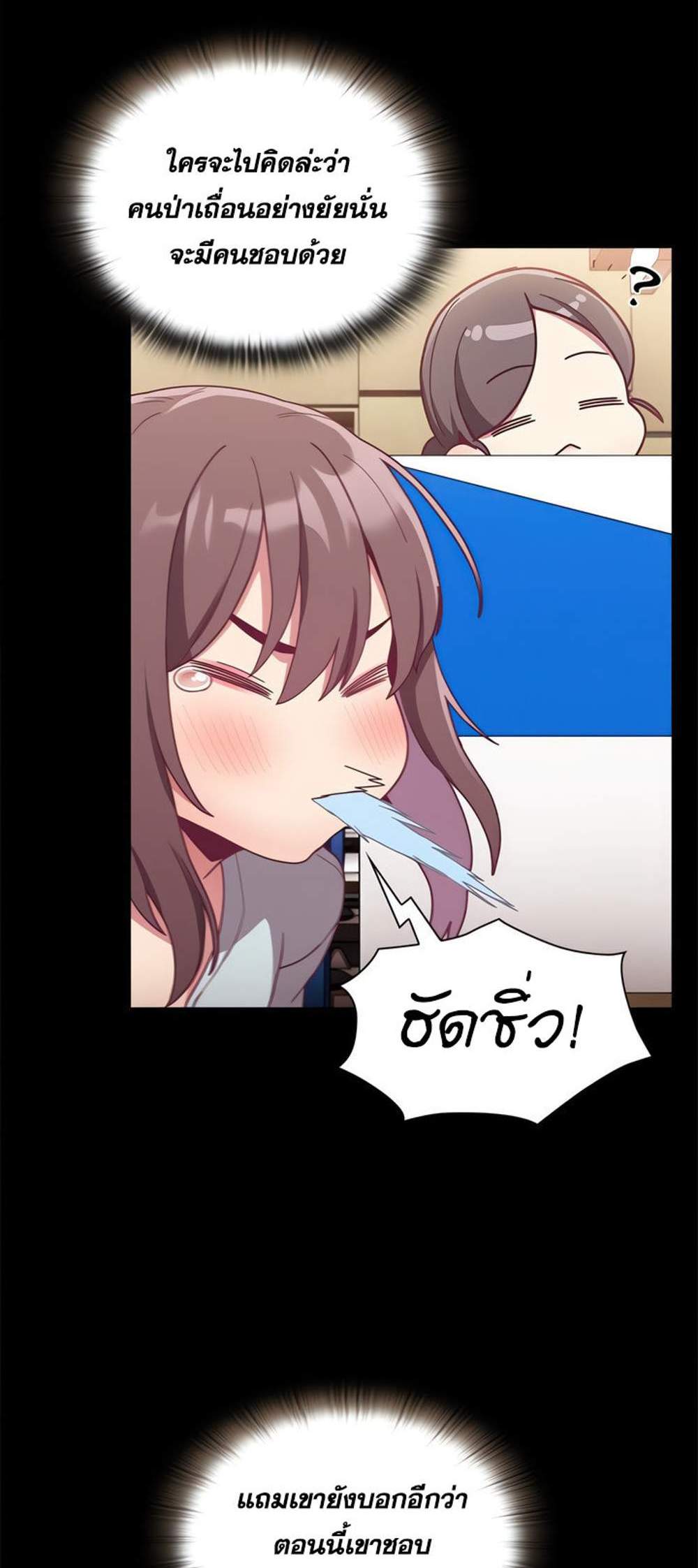 Maid Rehabilitation แปลไทย