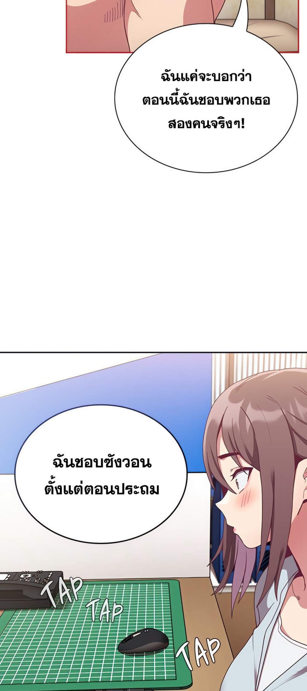 Maid Rehabilitation แปลไทย
