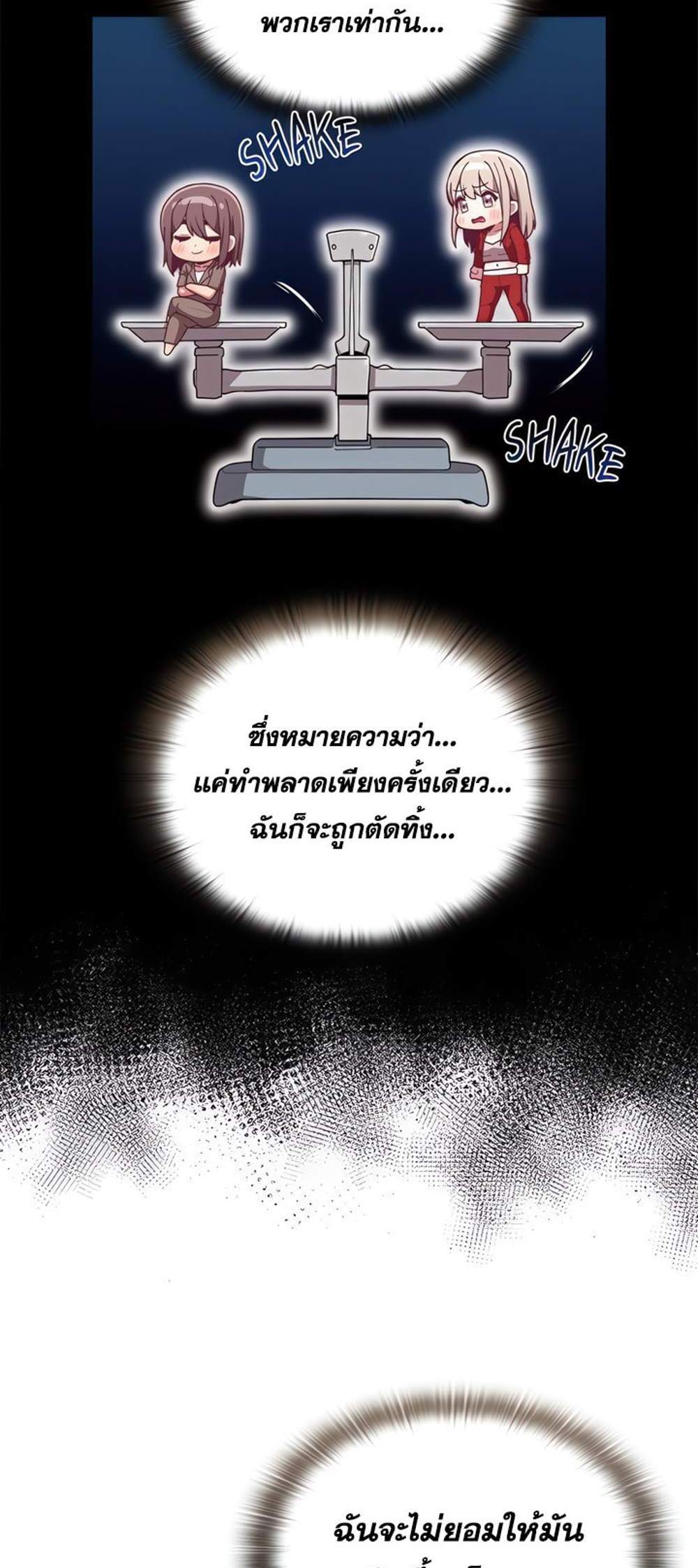 Maid Rehabilitation แปลไทย