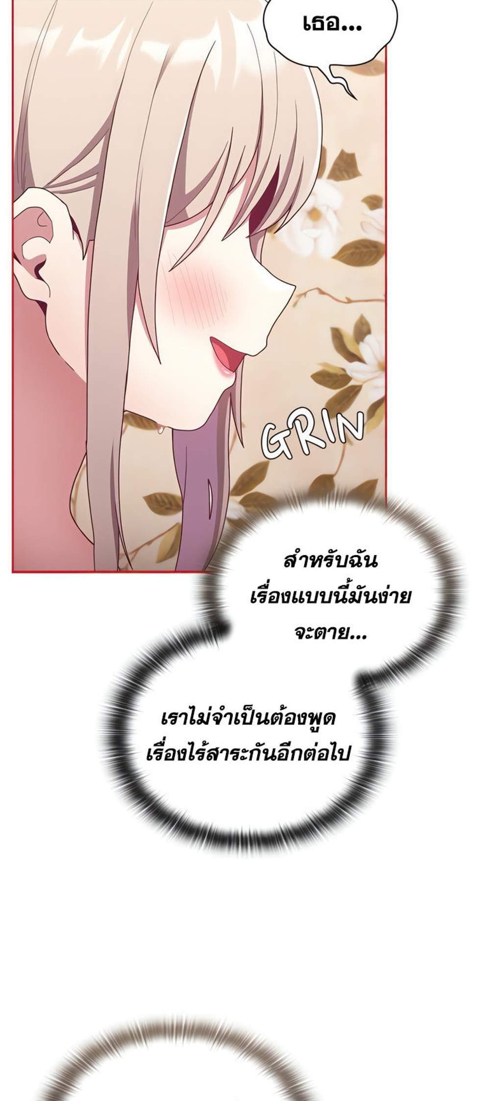 Maid Rehabilitation แปลไทย