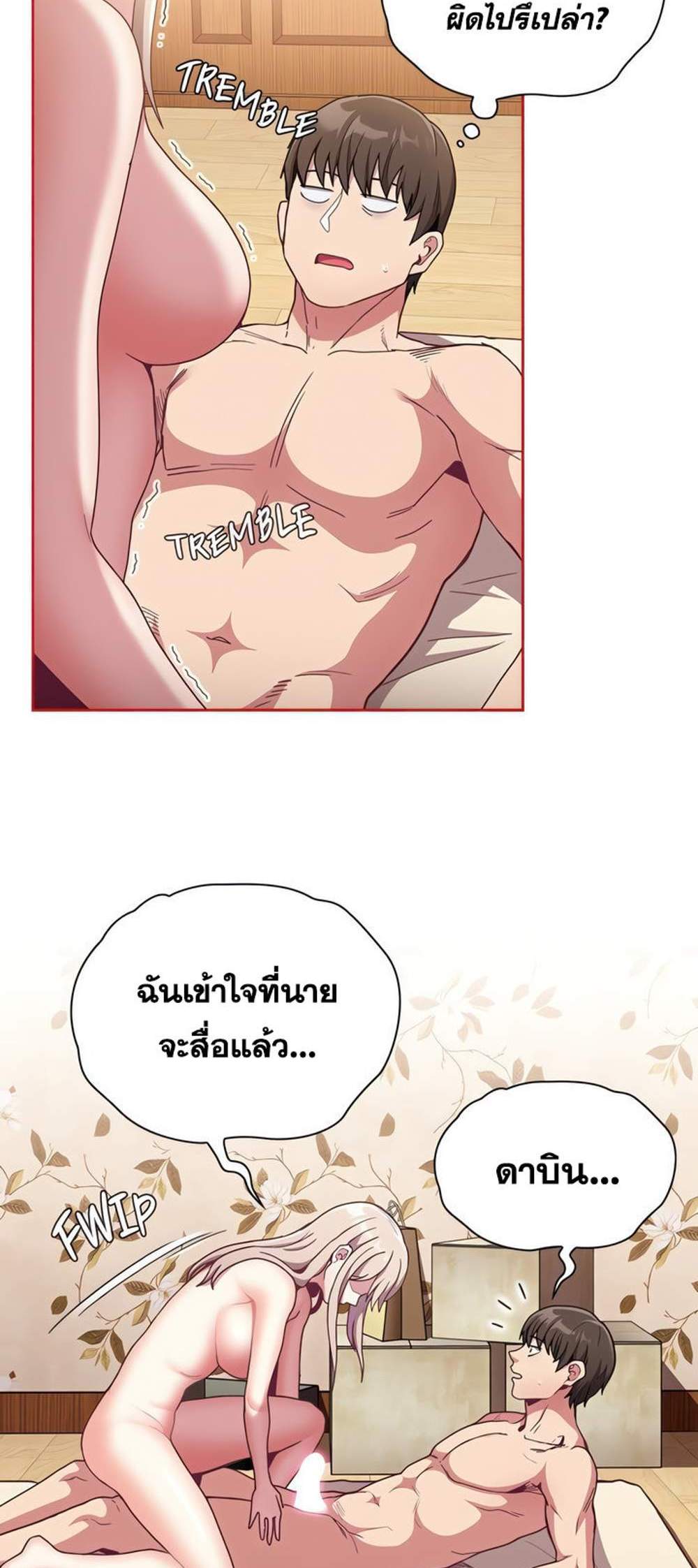 Maid Rehabilitation แปลไทย