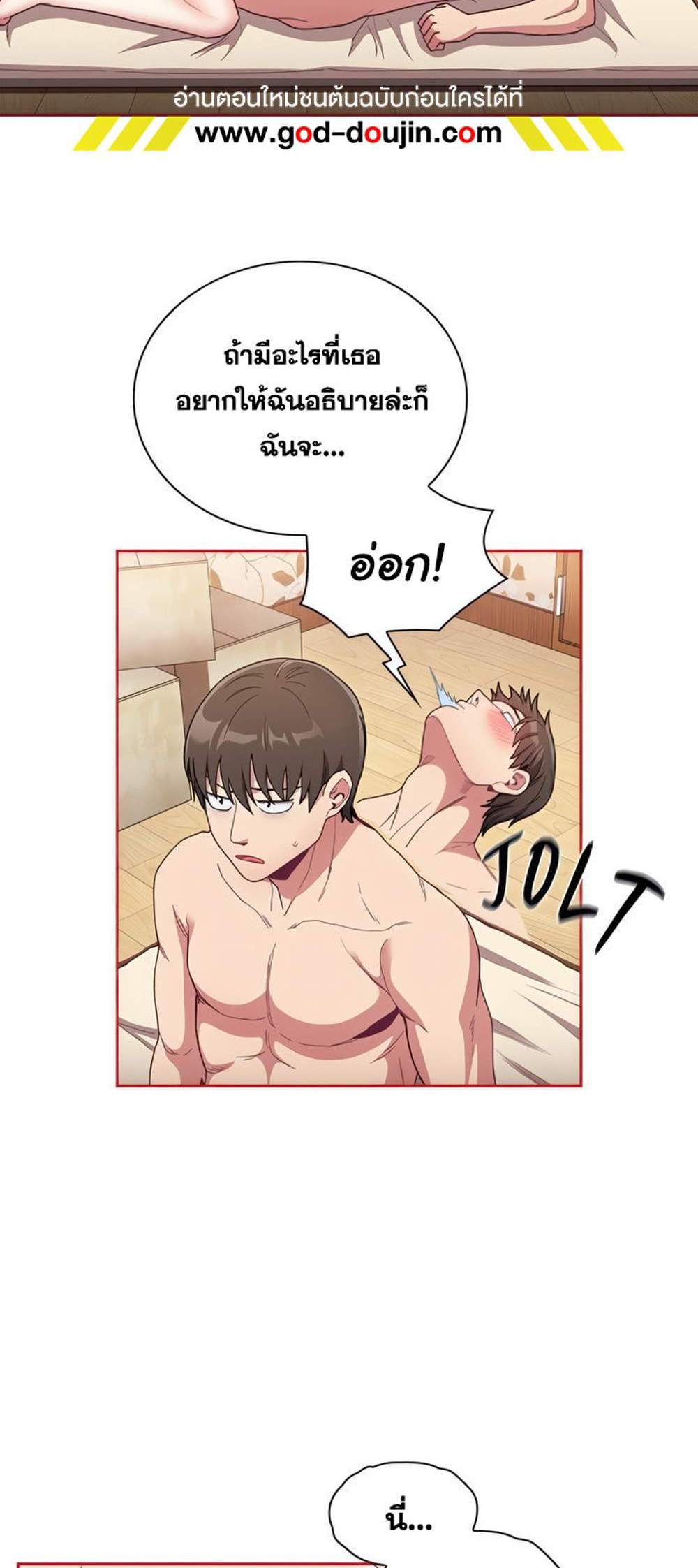 Maid Rehabilitation แปลไทย