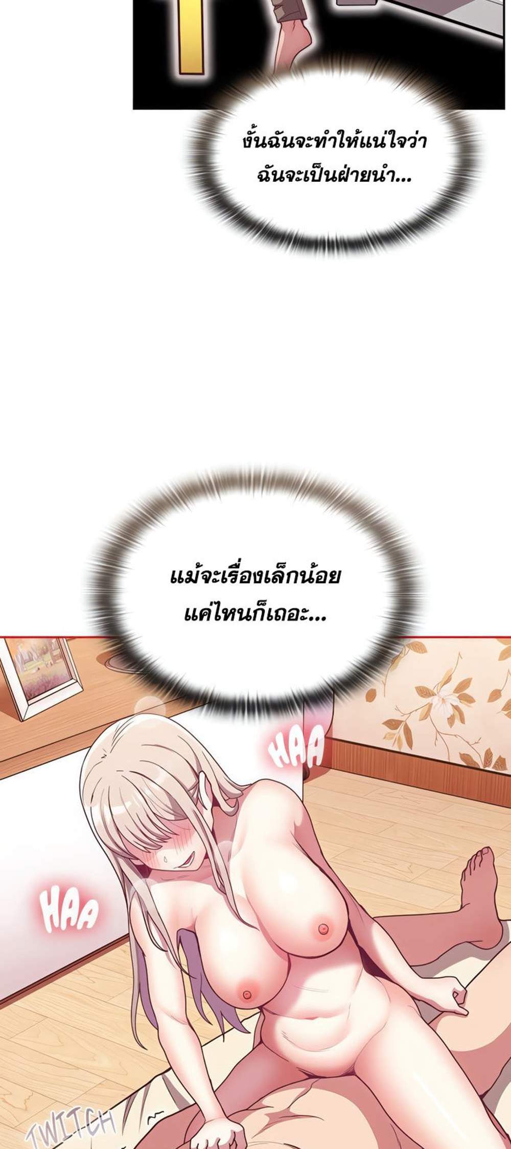 Maid Rehabilitation แปลไทย