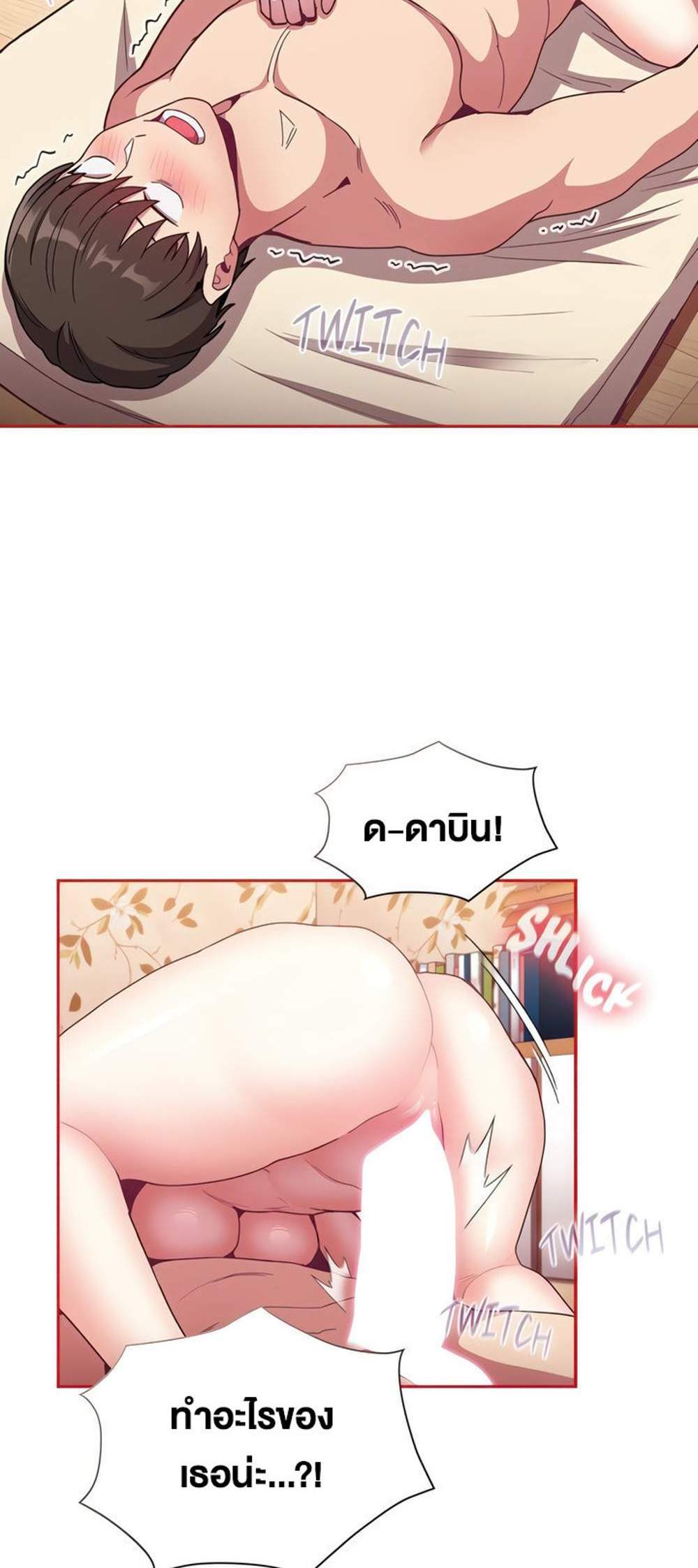 Maid Rehabilitation แปลไทย