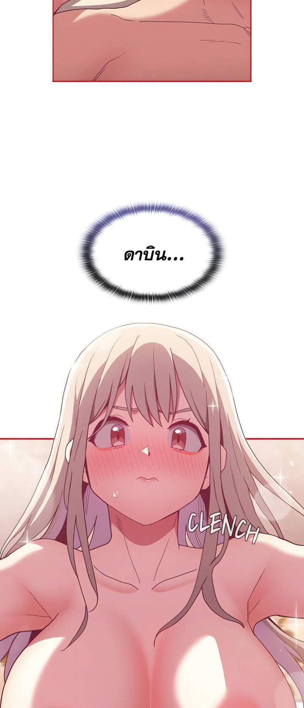 Maid Rehabilitation แปลไทย
