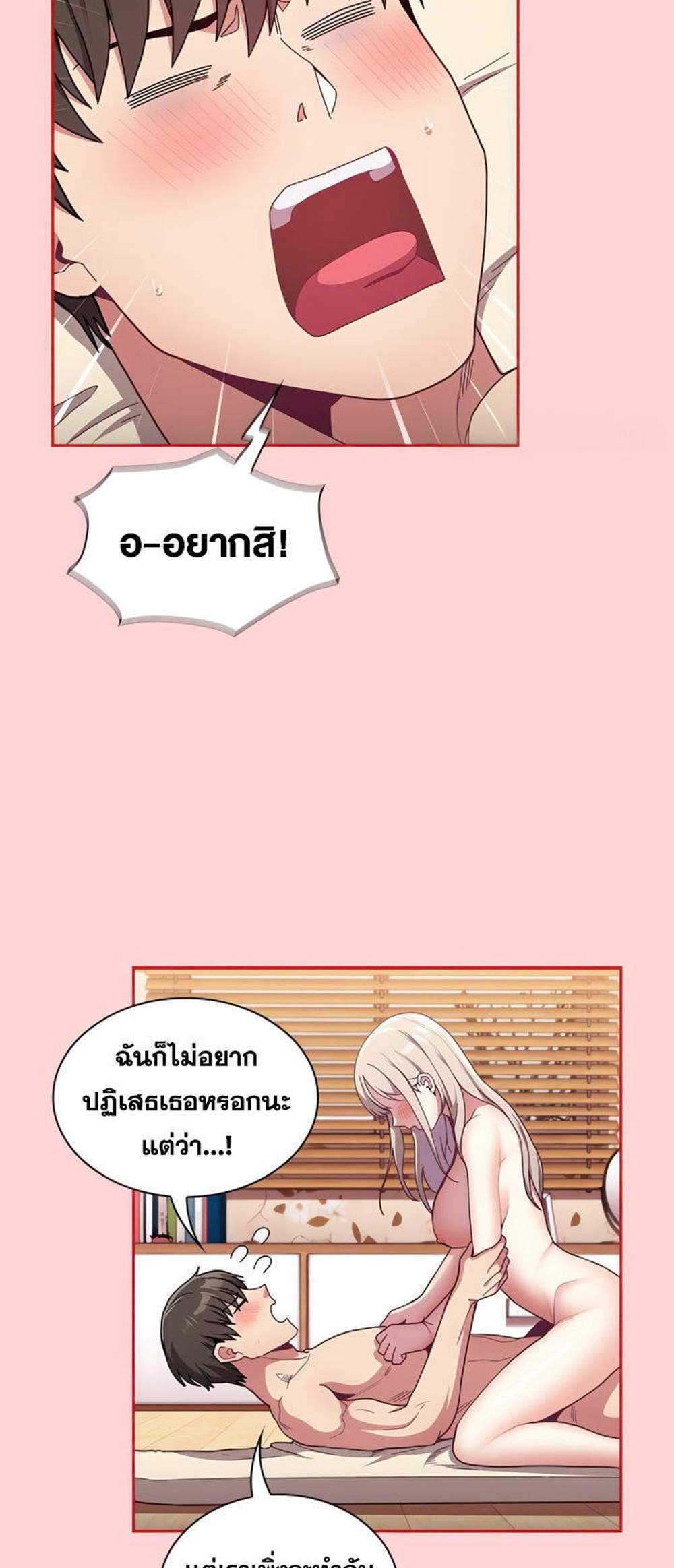 Maid Rehabilitation แปลไทย