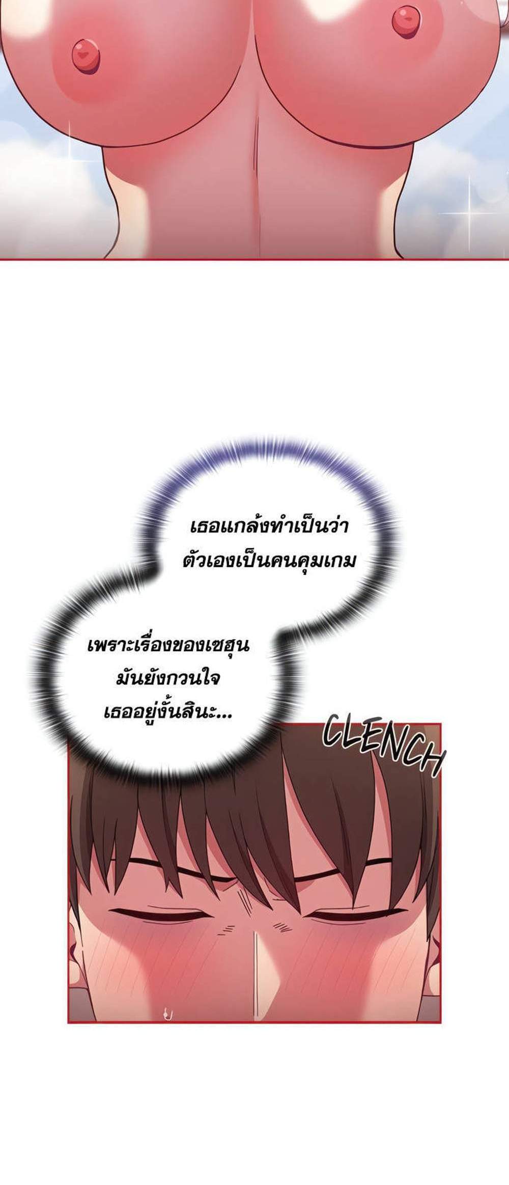 Maid Rehabilitation แปลไทย