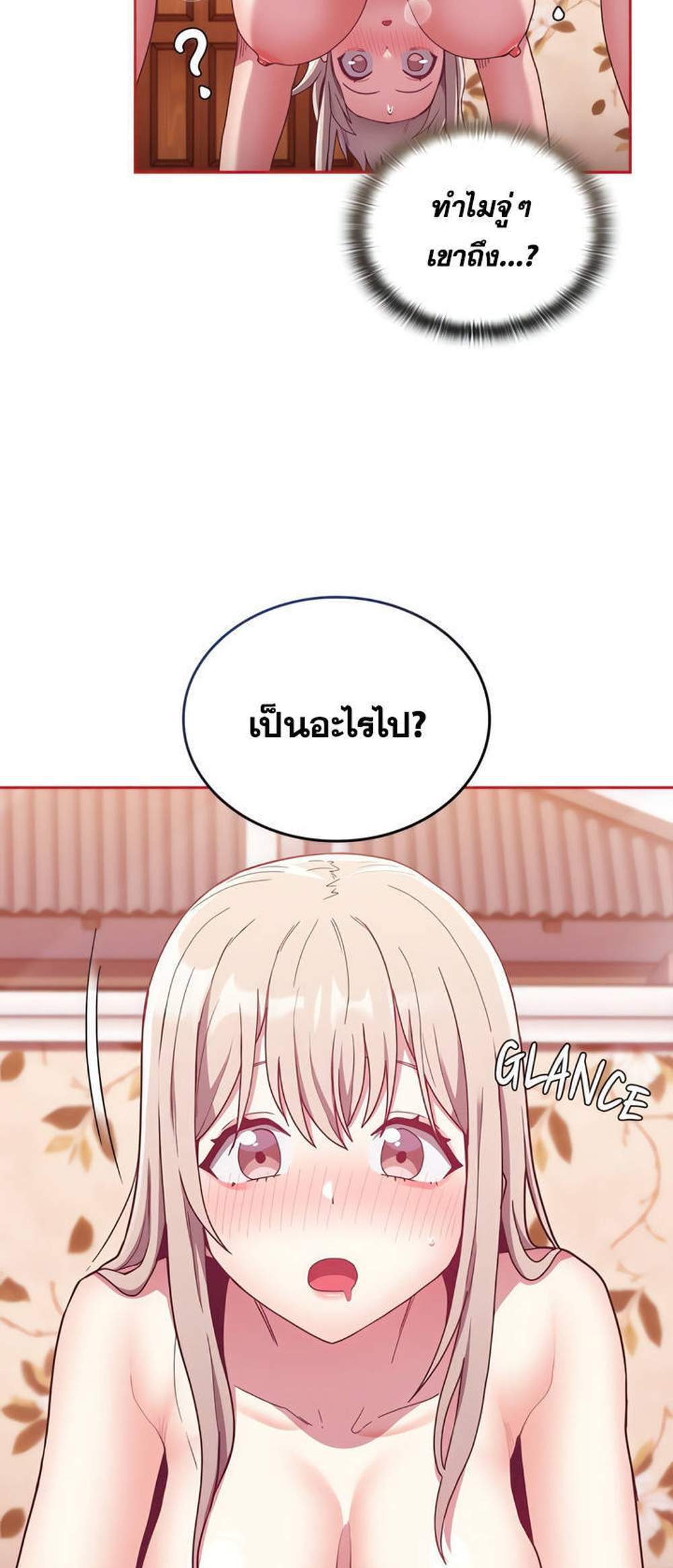 Maid Rehabilitation แปลไทย