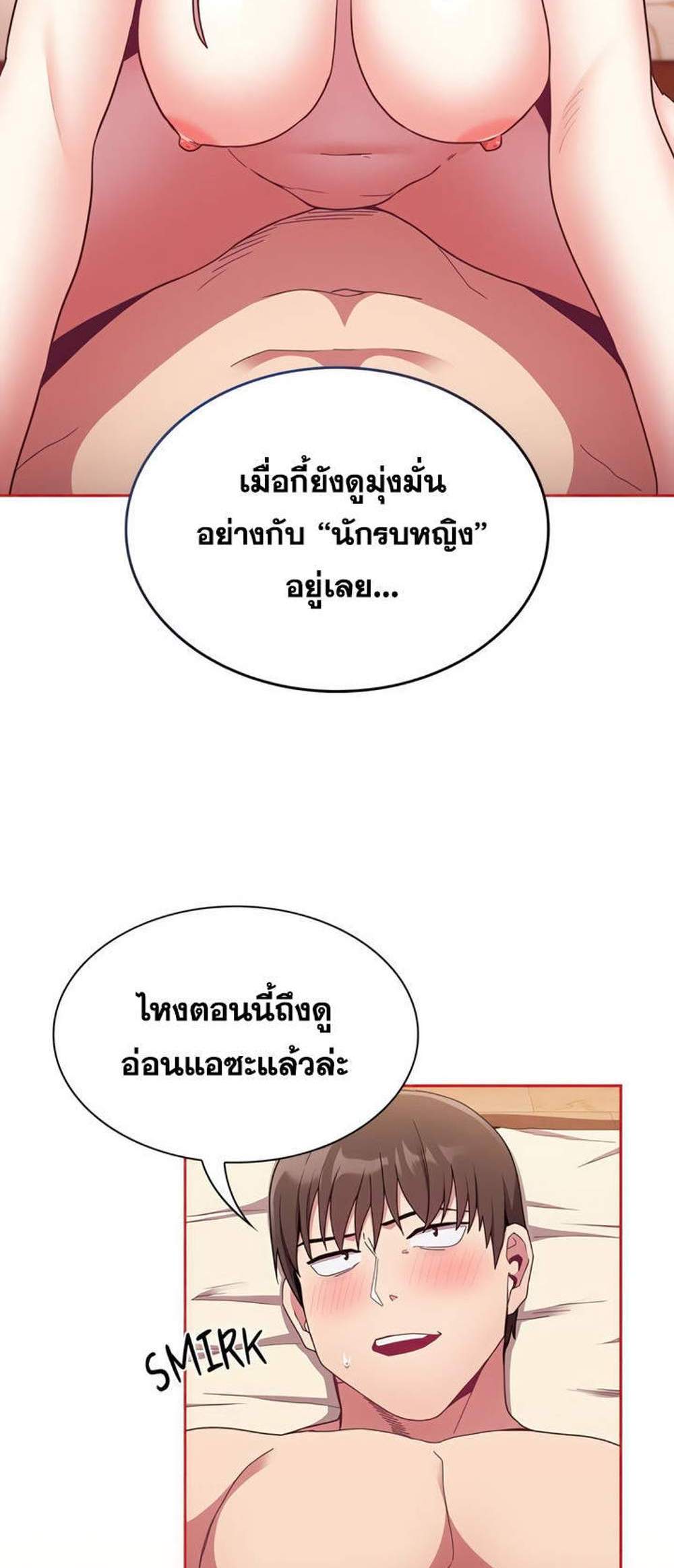 Maid Rehabilitation แปลไทย