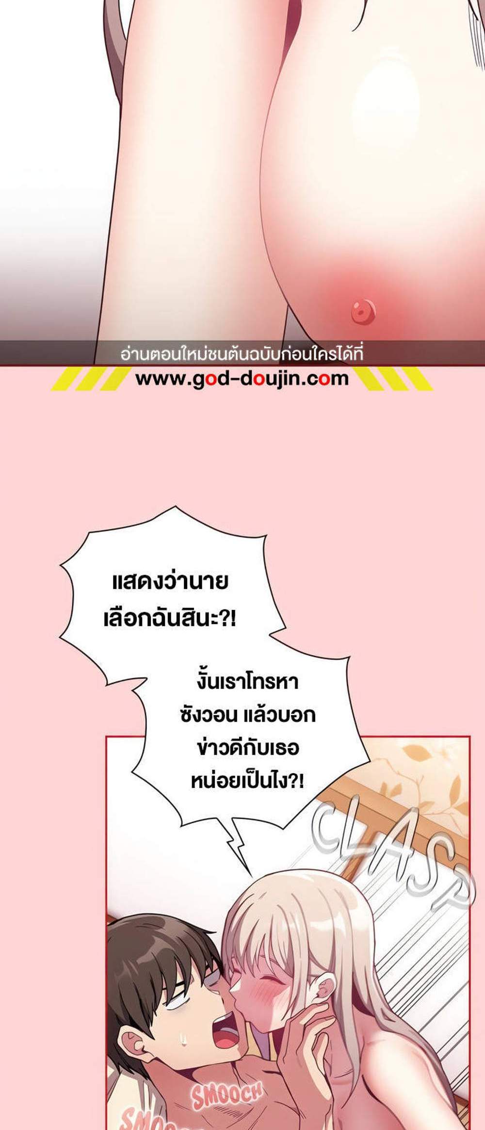 Maid Rehabilitation แปลไทย