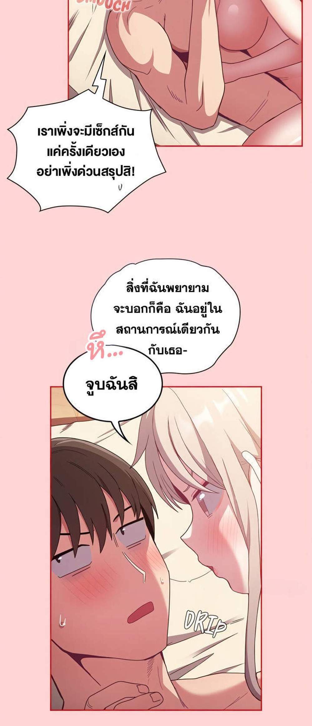 Maid Rehabilitation แปลไทย