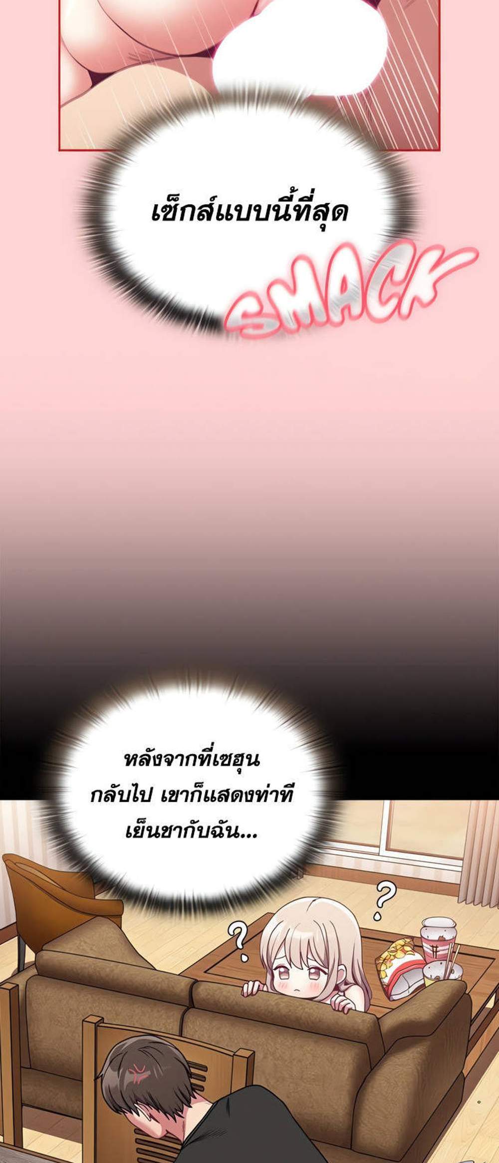 Maid Rehabilitation แปลไทย