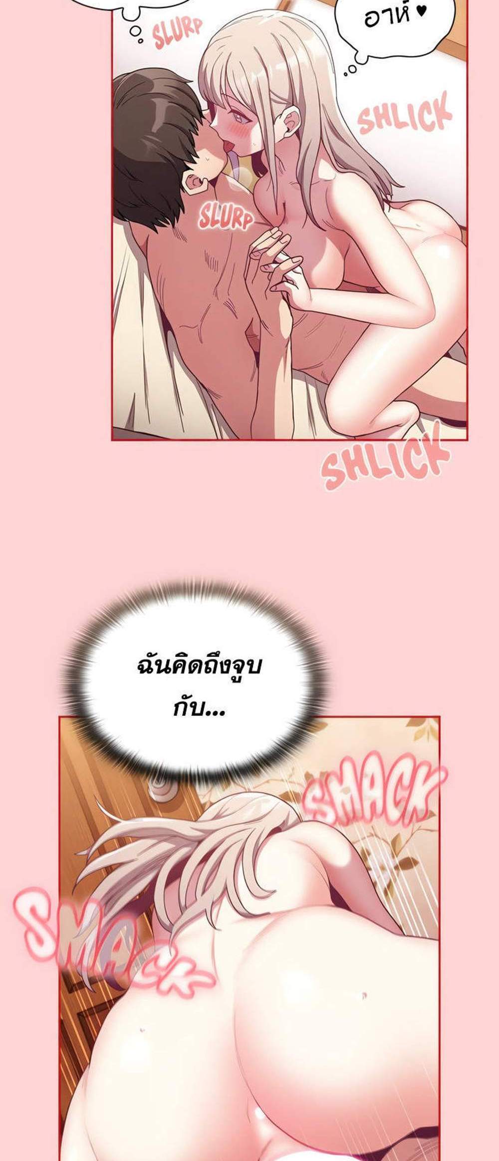 Maid Rehabilitation แปลไทย