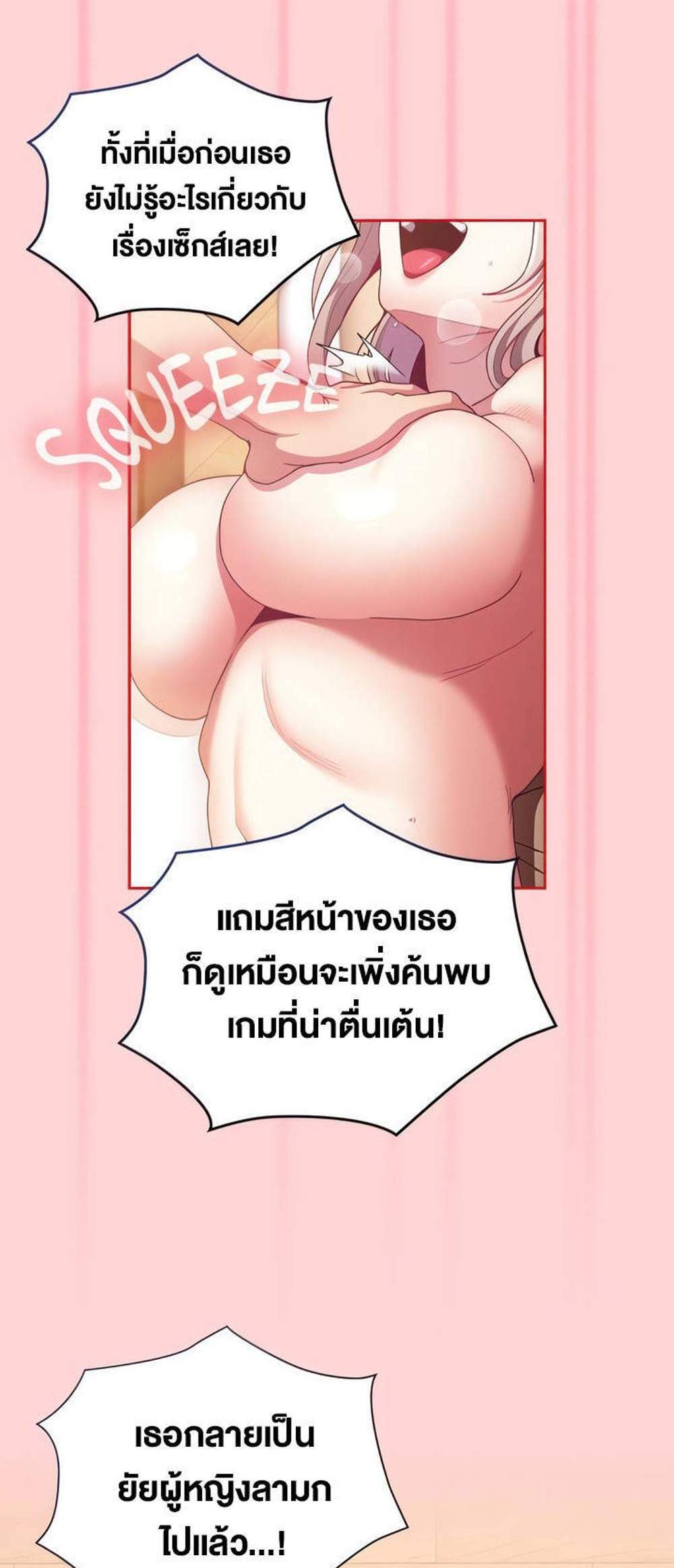 Maid Rehabilitation แปลไทย