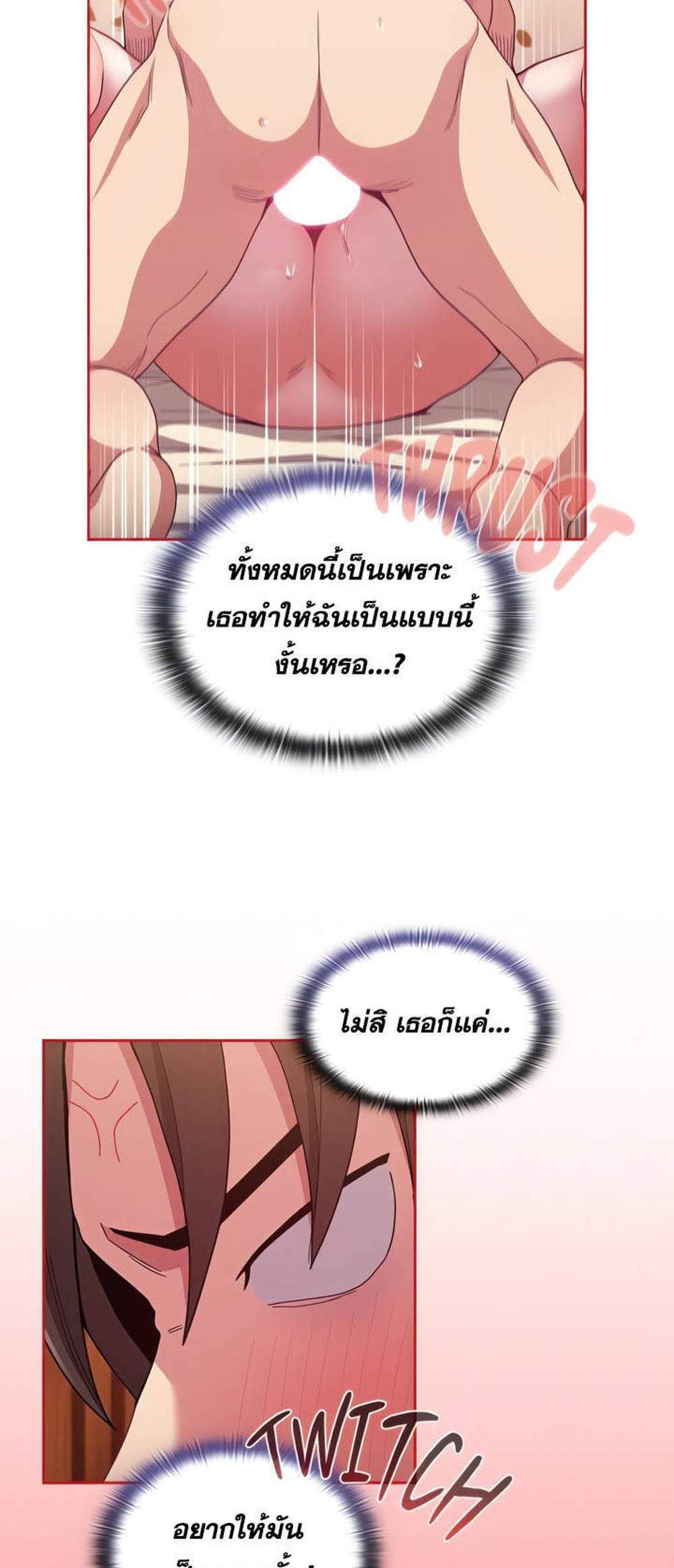 Maid Rehabilitation แปลไทย