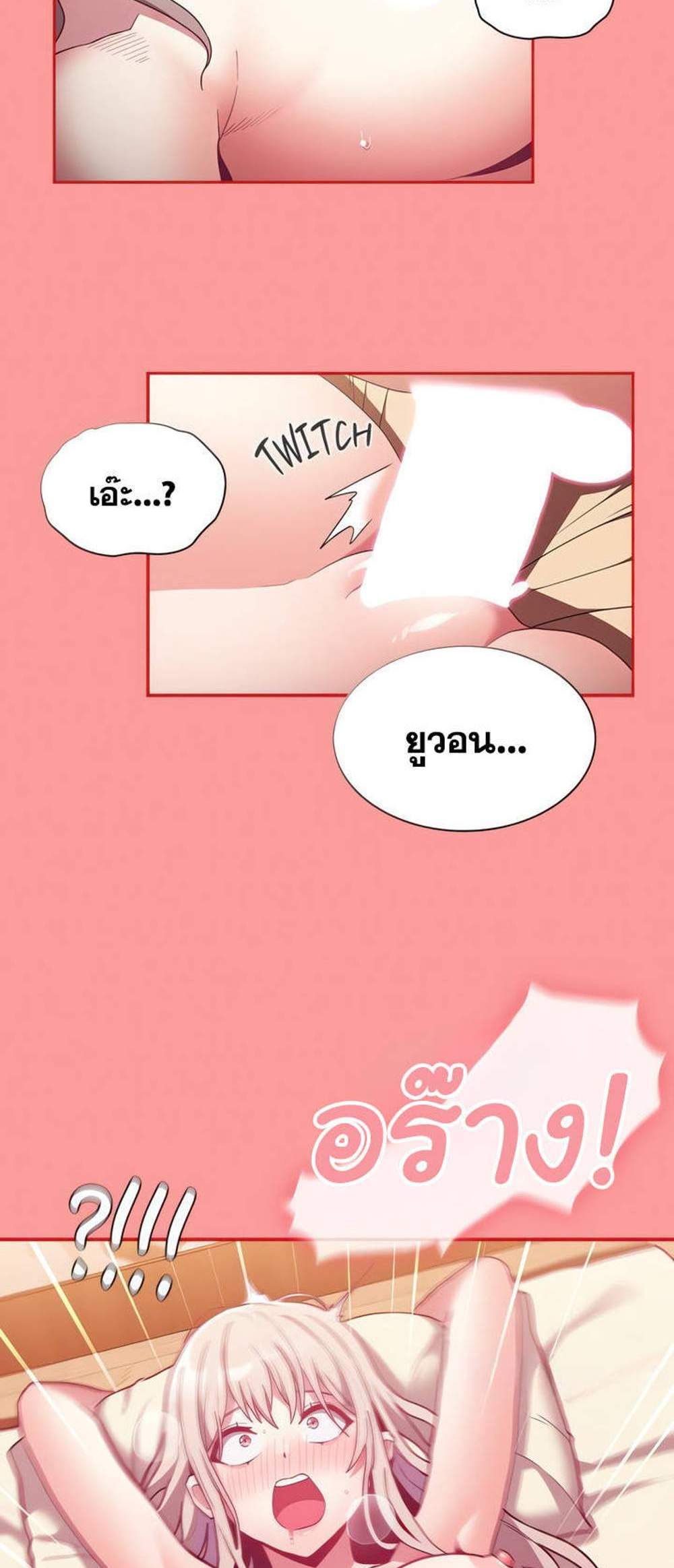 Maid Rehabilitation แปลไทย