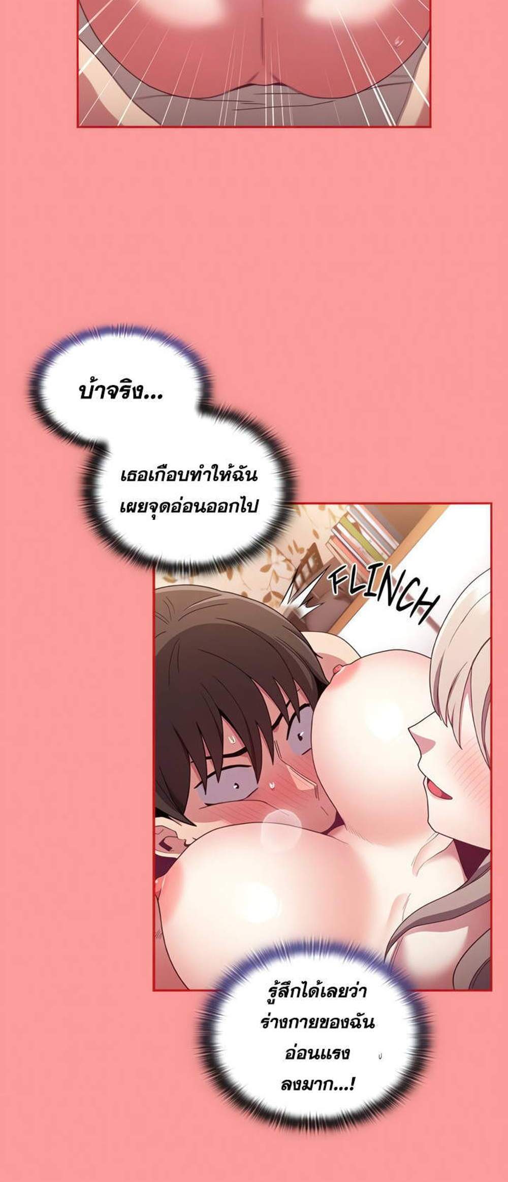 Maid Rehabilitation แปลไทย