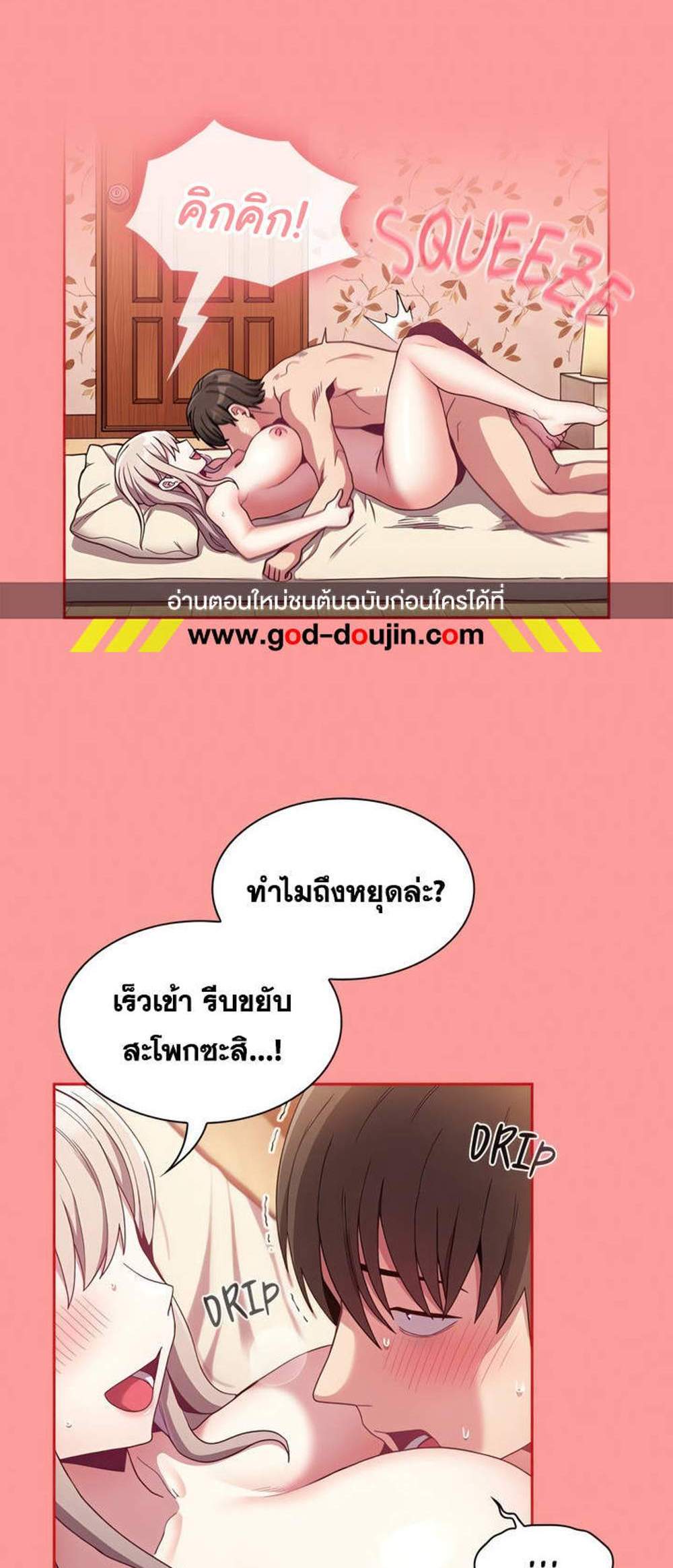 Maid Rehabilitation แปลไทย