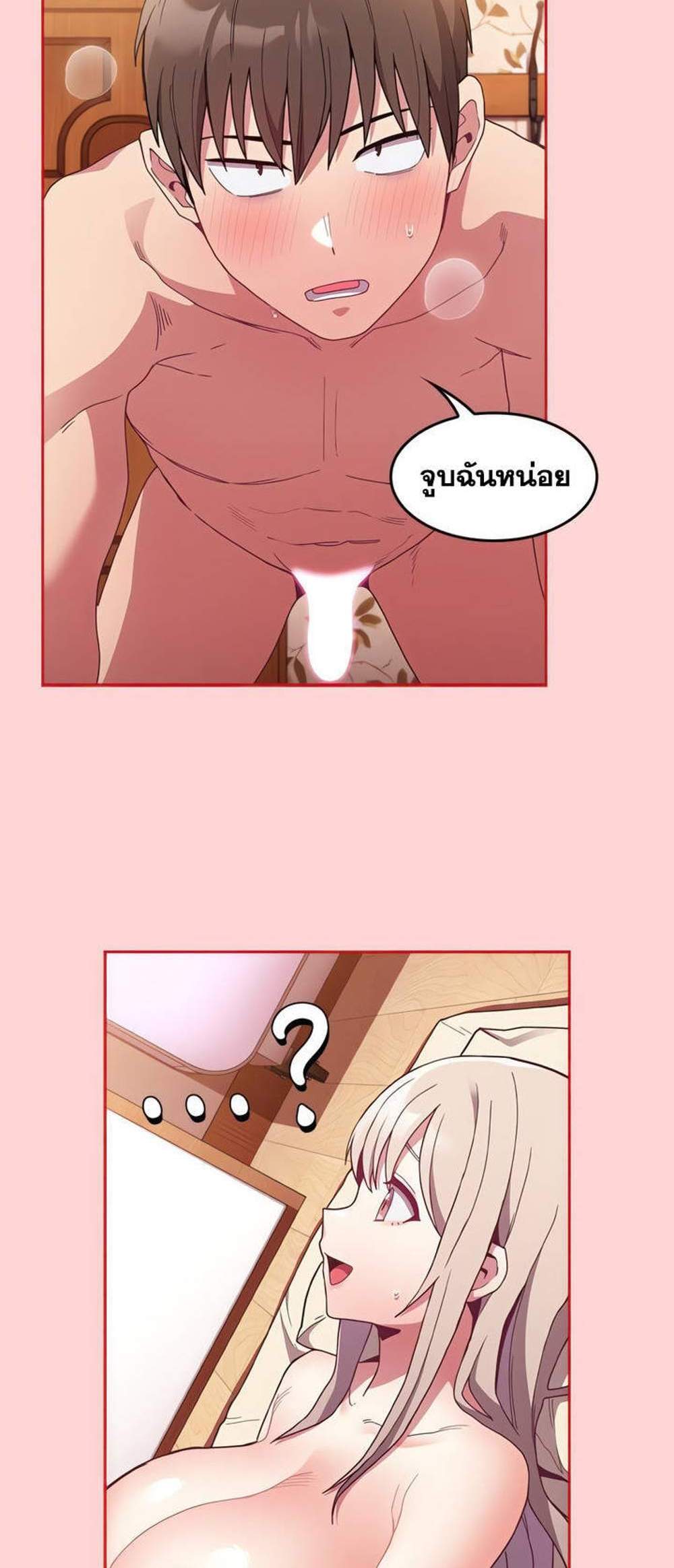Maid Rehabilitation แปลไทย