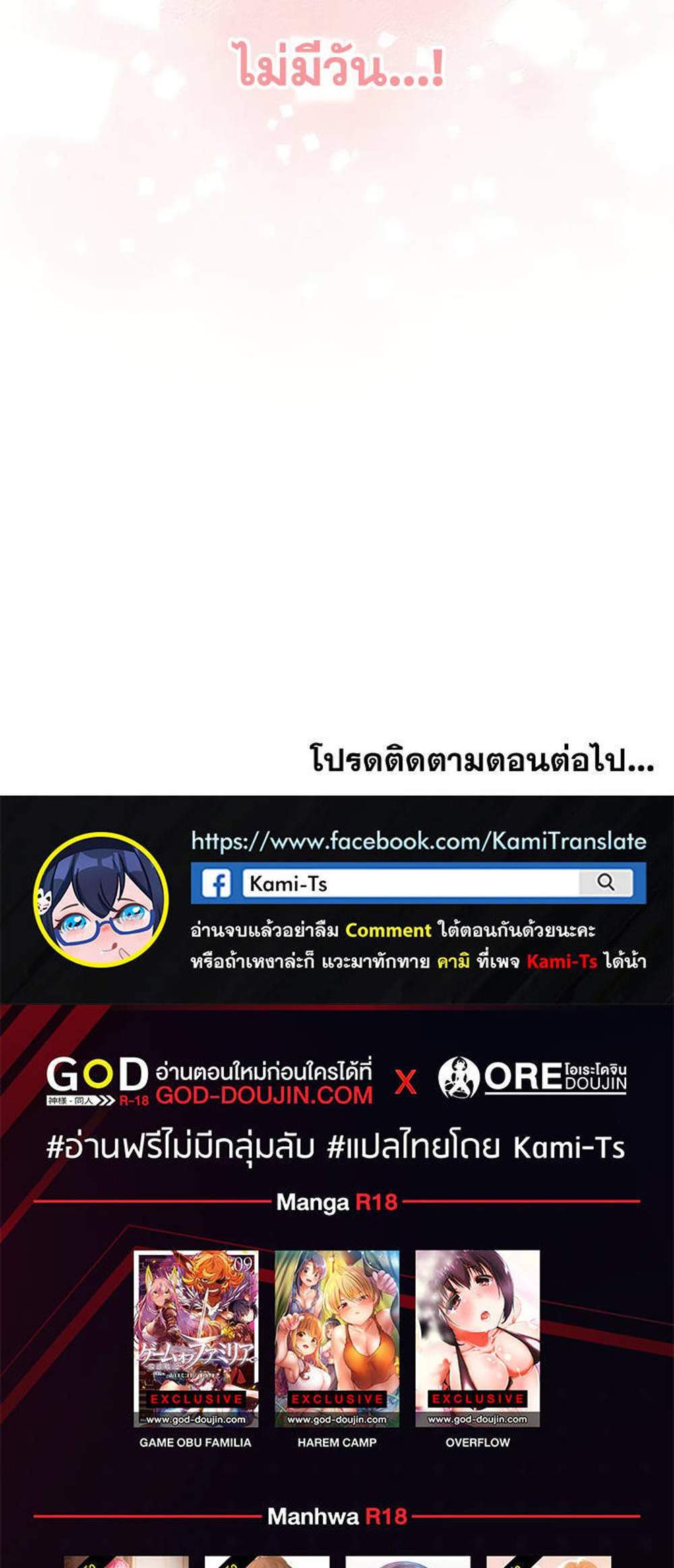 Maid Rehabilitation แปลไทย