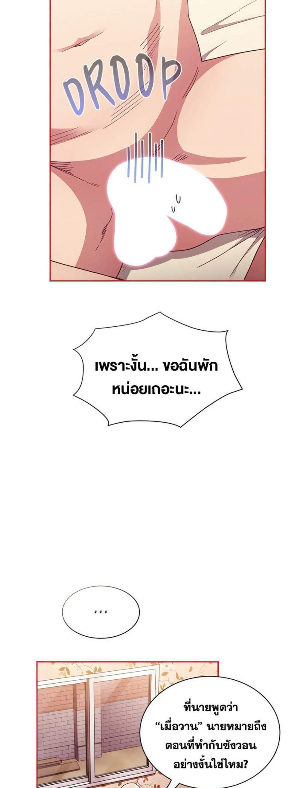 Maid Rehabilitation แปลไทย