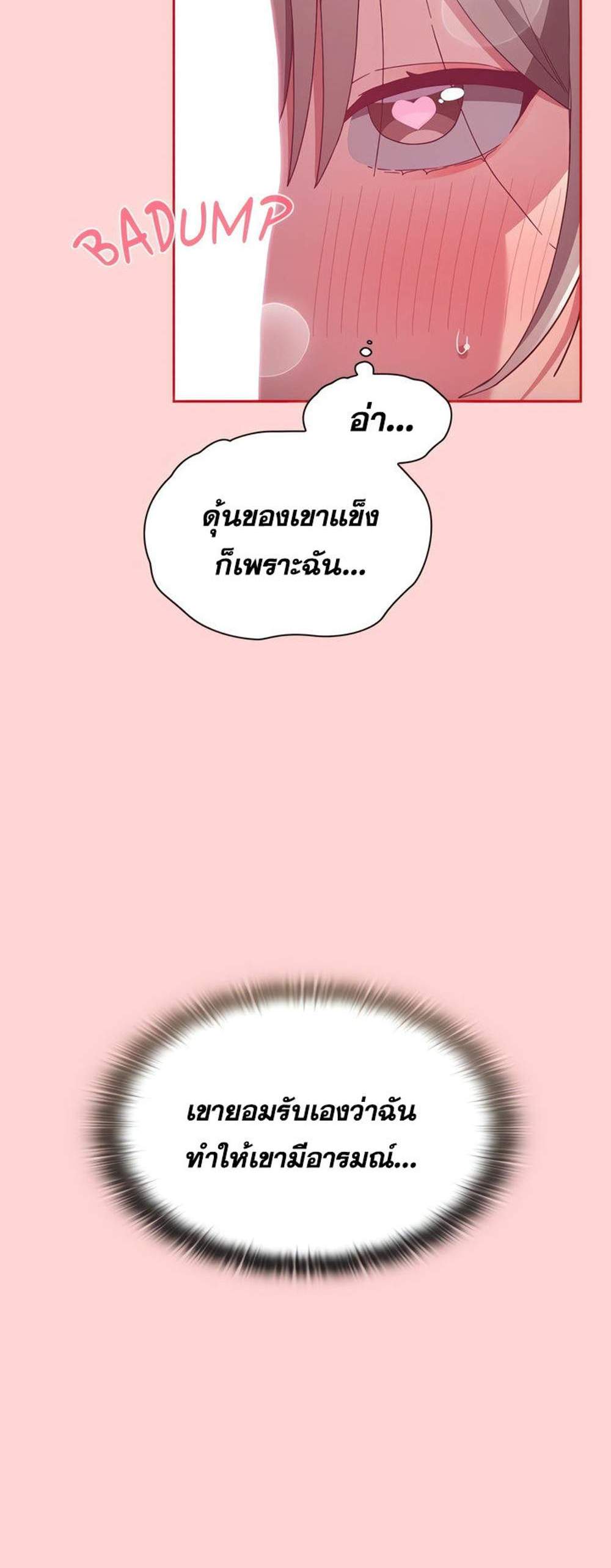 Maid Rehabilitation แปลไทย