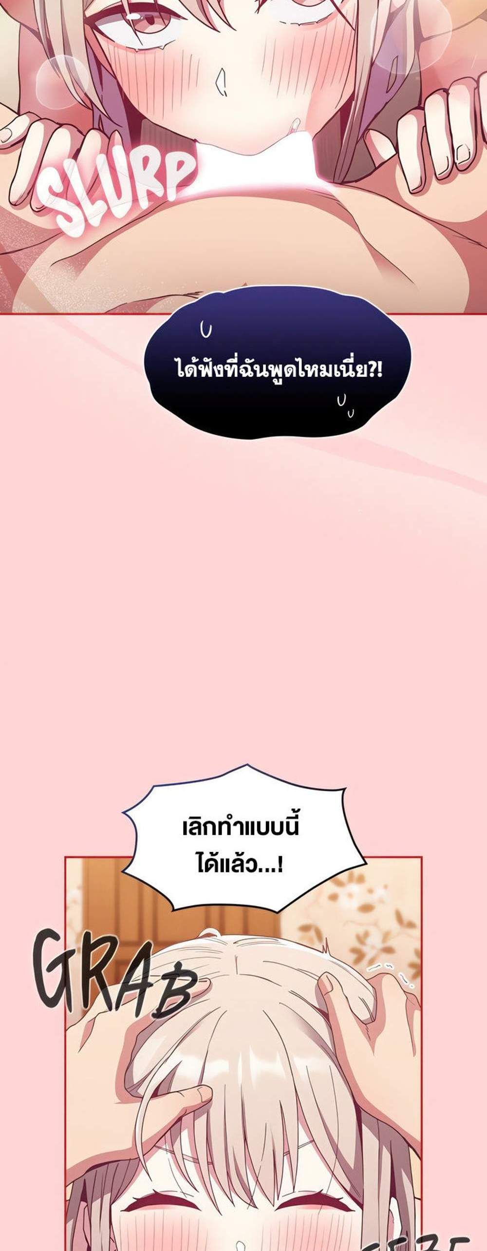 Maid Rehabilitation แปลไทย