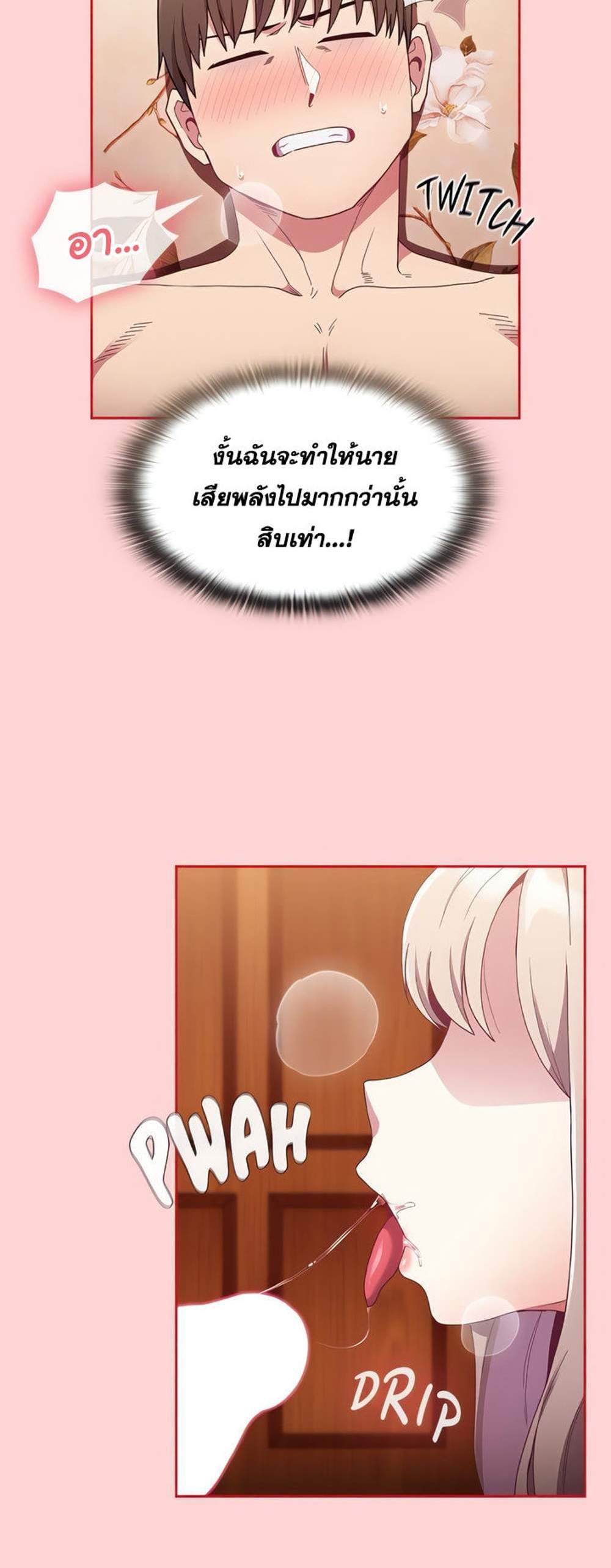 Maid Rehabilitation แปลไทย