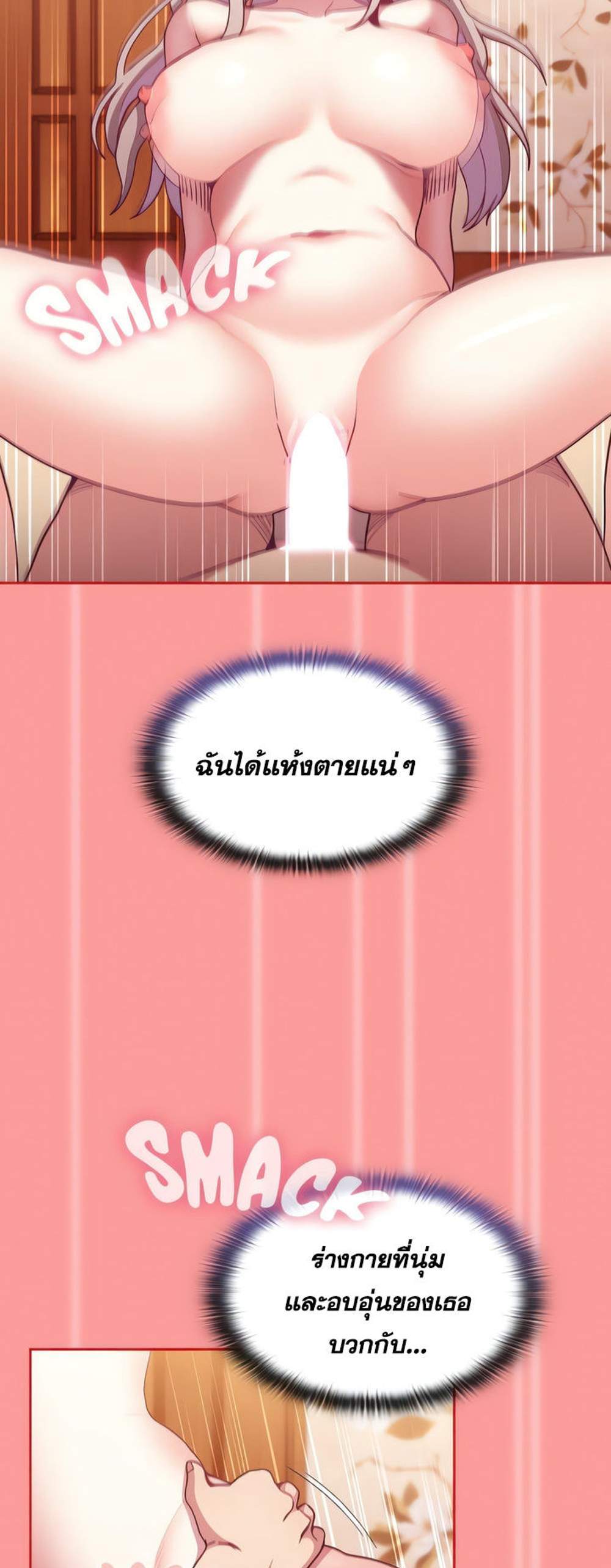 Maid Rehabilitation แปลไทย
