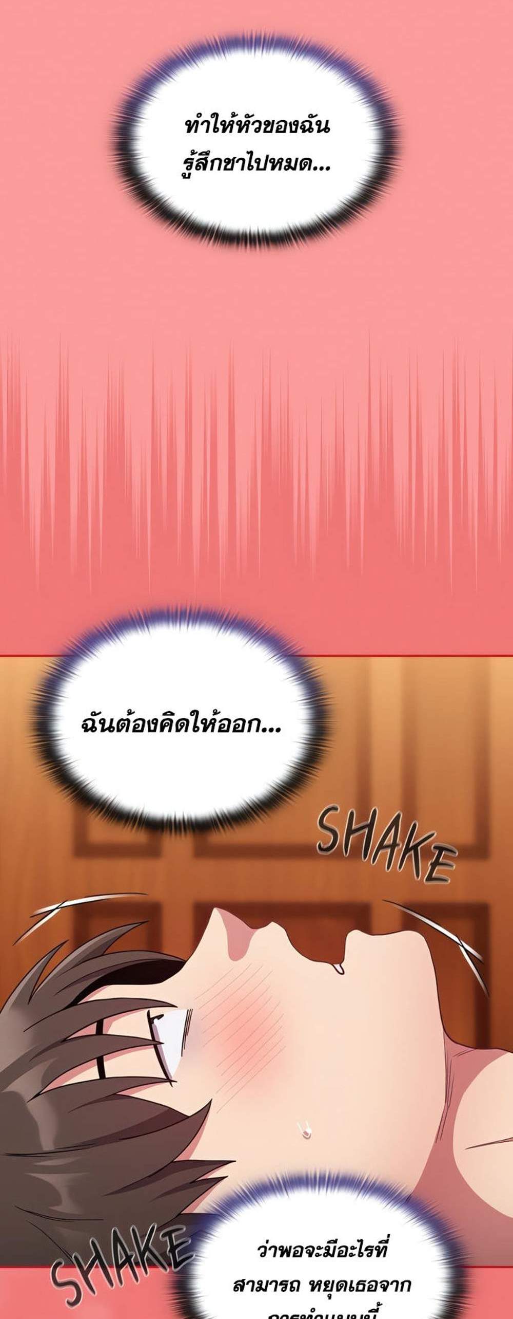 Maid Rehabilitation แปลไทย