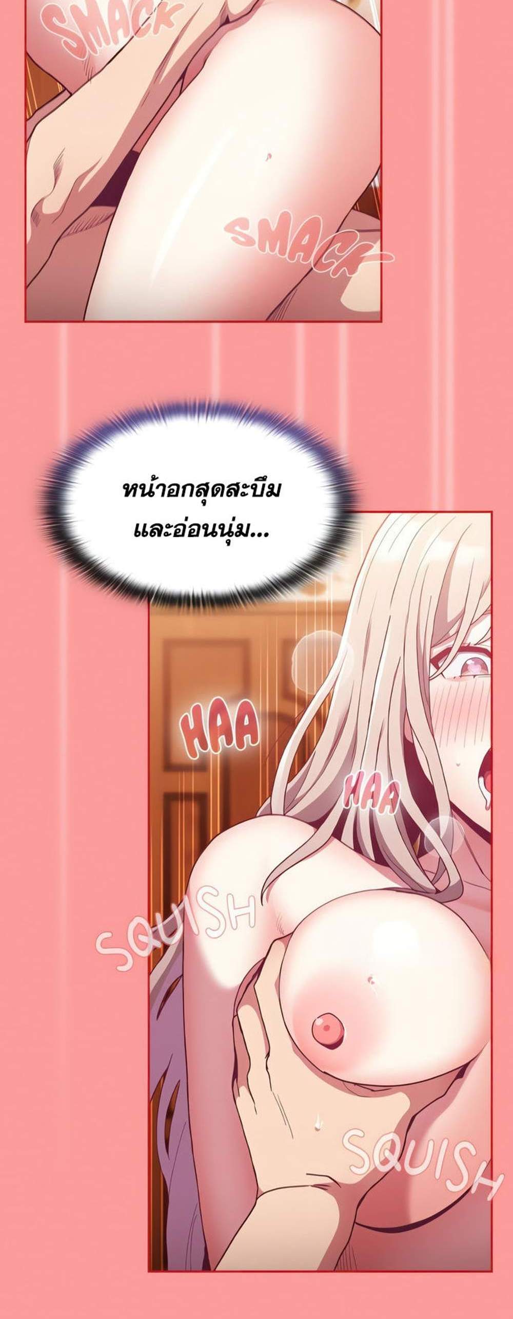Maid Rehabilitation แปลไทย