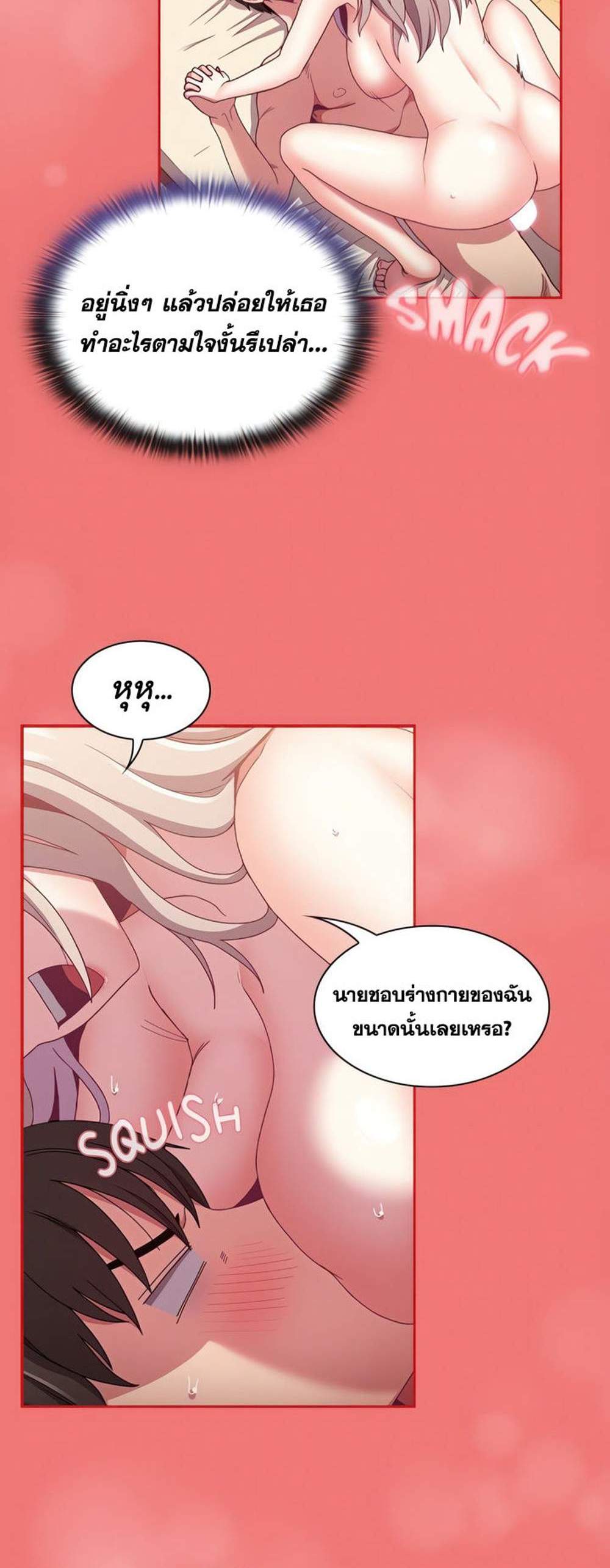 Maid Rehabilitation แปลไทย