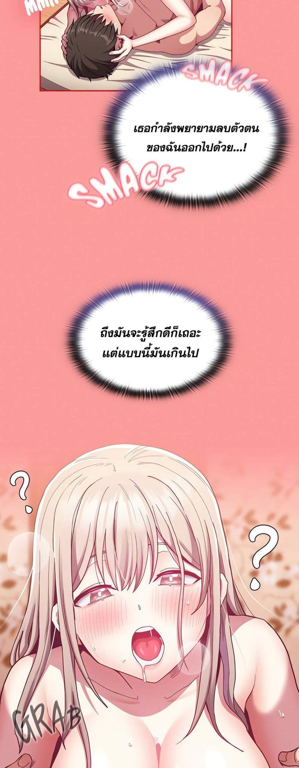 Maid Rehabilitation แปลไทย