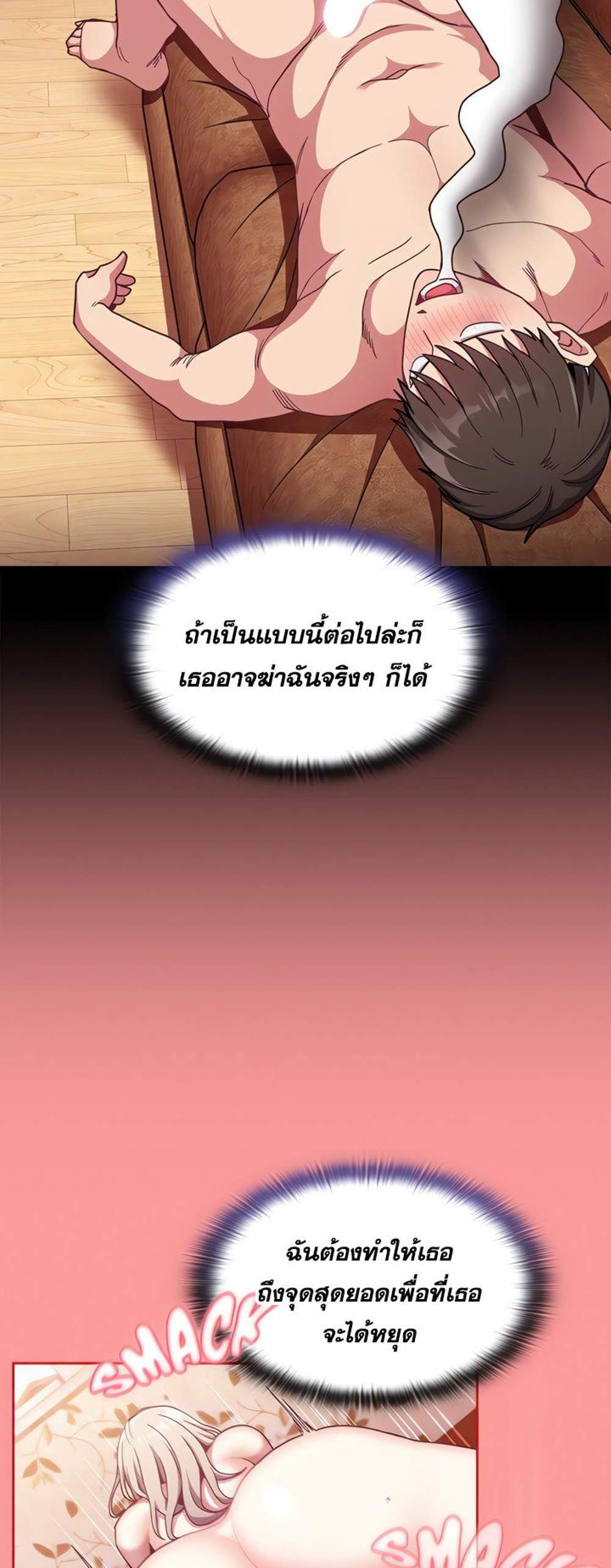 Maid Rehabilitation แปลไทย
