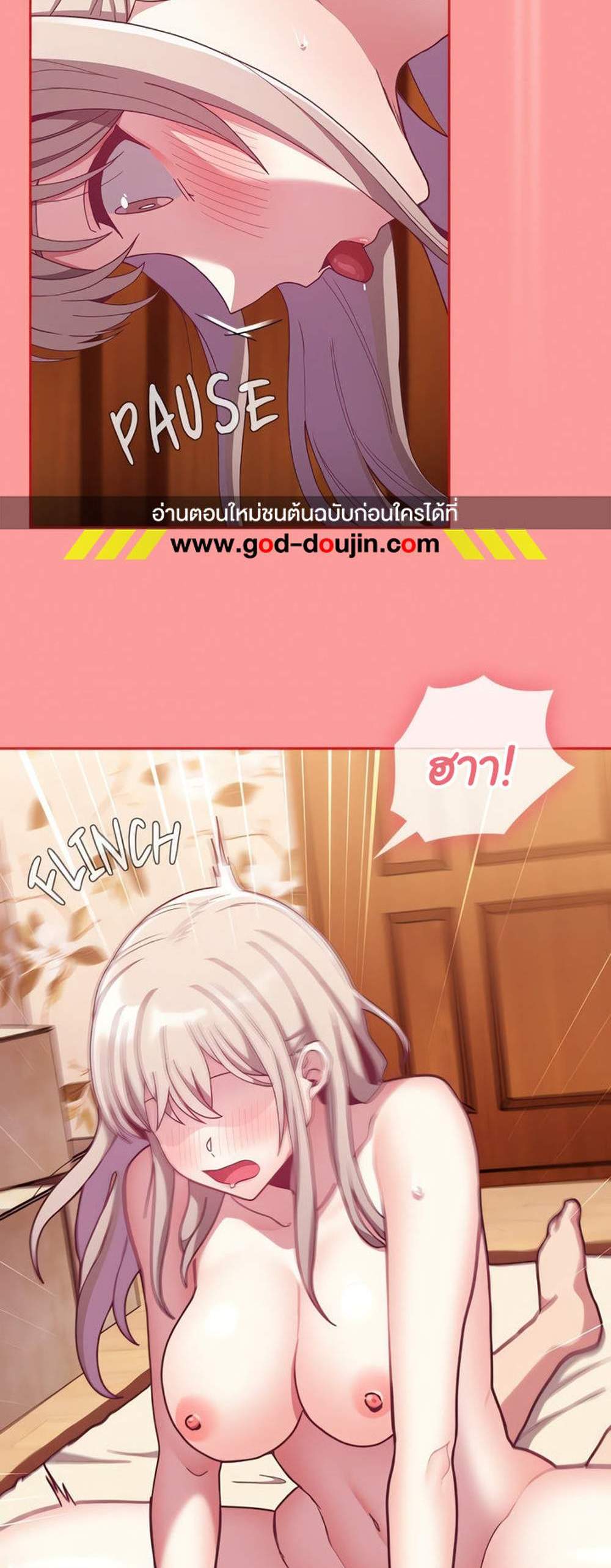Maid Rehabilitation แปลไทย