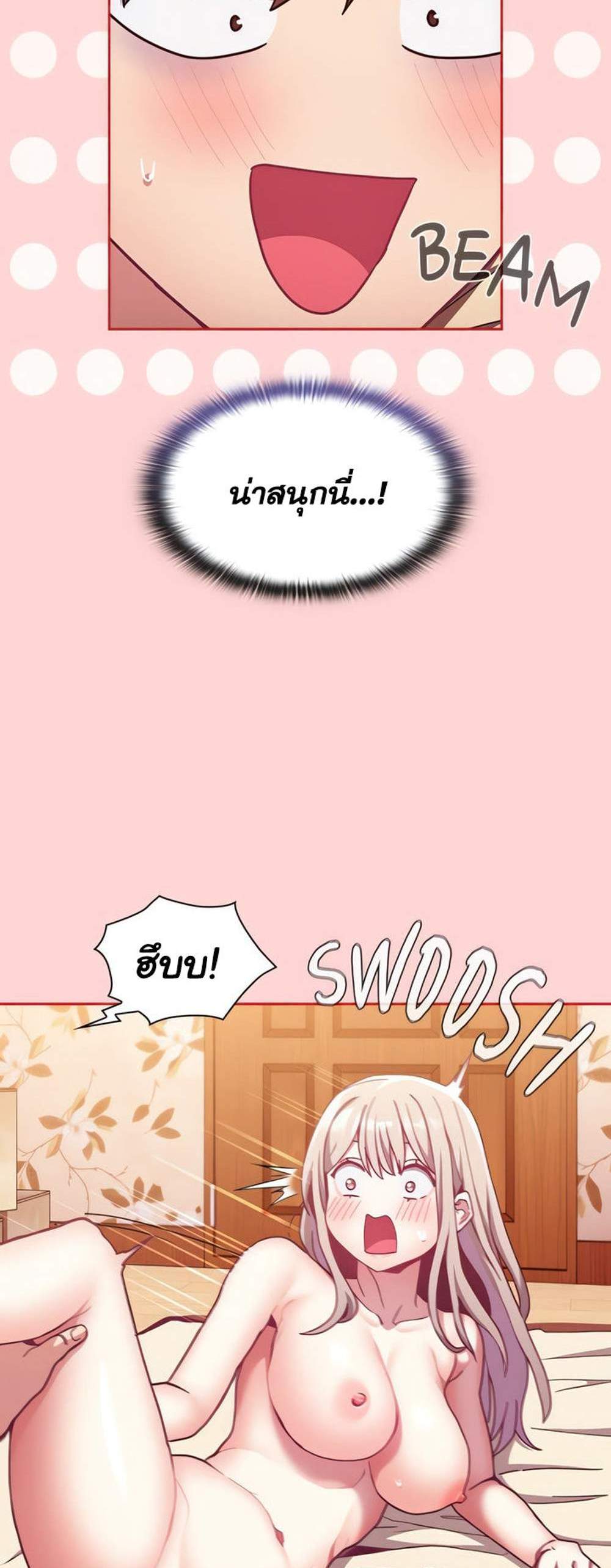 Maid Rehabilitation แปลไทย