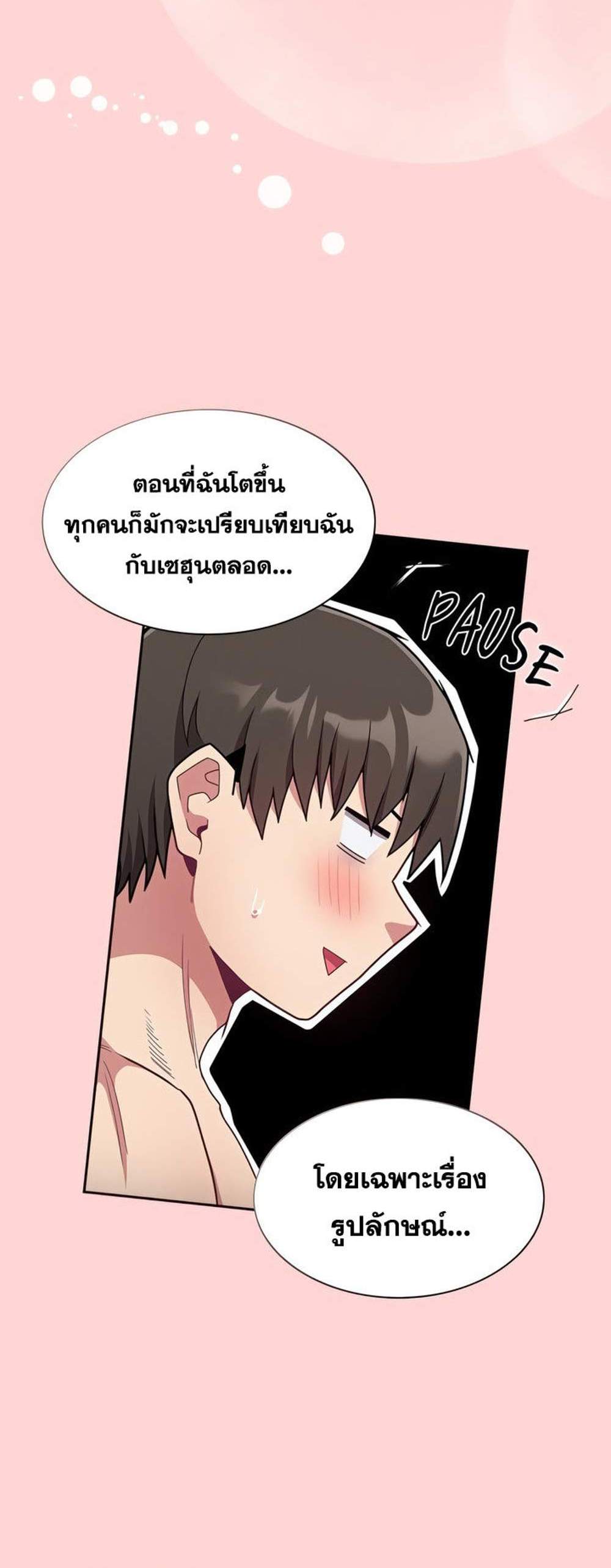 Maid Rehabilitation แปลไทย