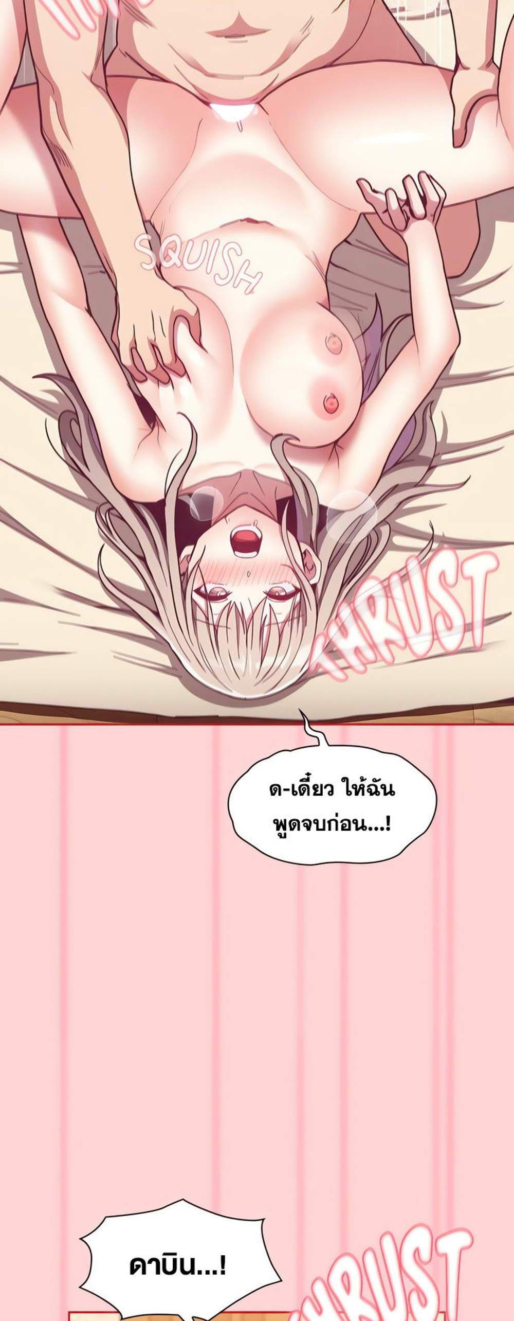 Maid Rehabilitation แปลไทย