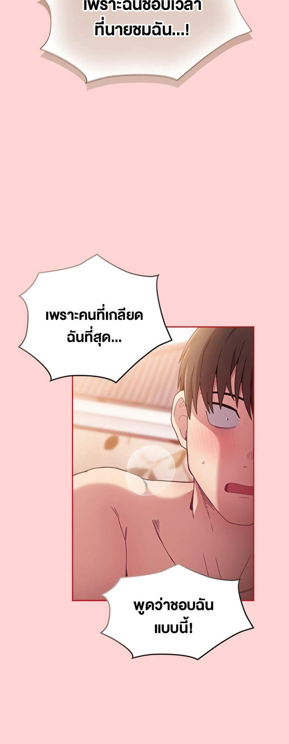 Maid Rehabilitation แปลไทย