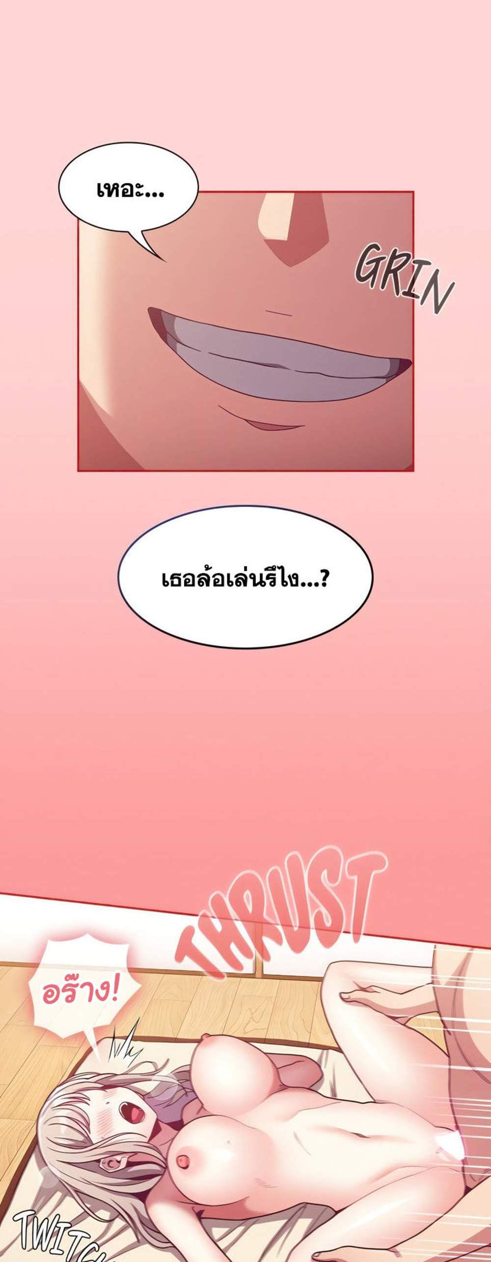Maid Rehabilitation แปลไทย
