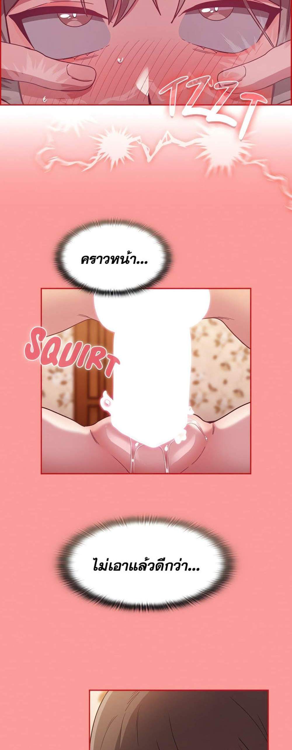 Maid Rehabilitation แปลไทย