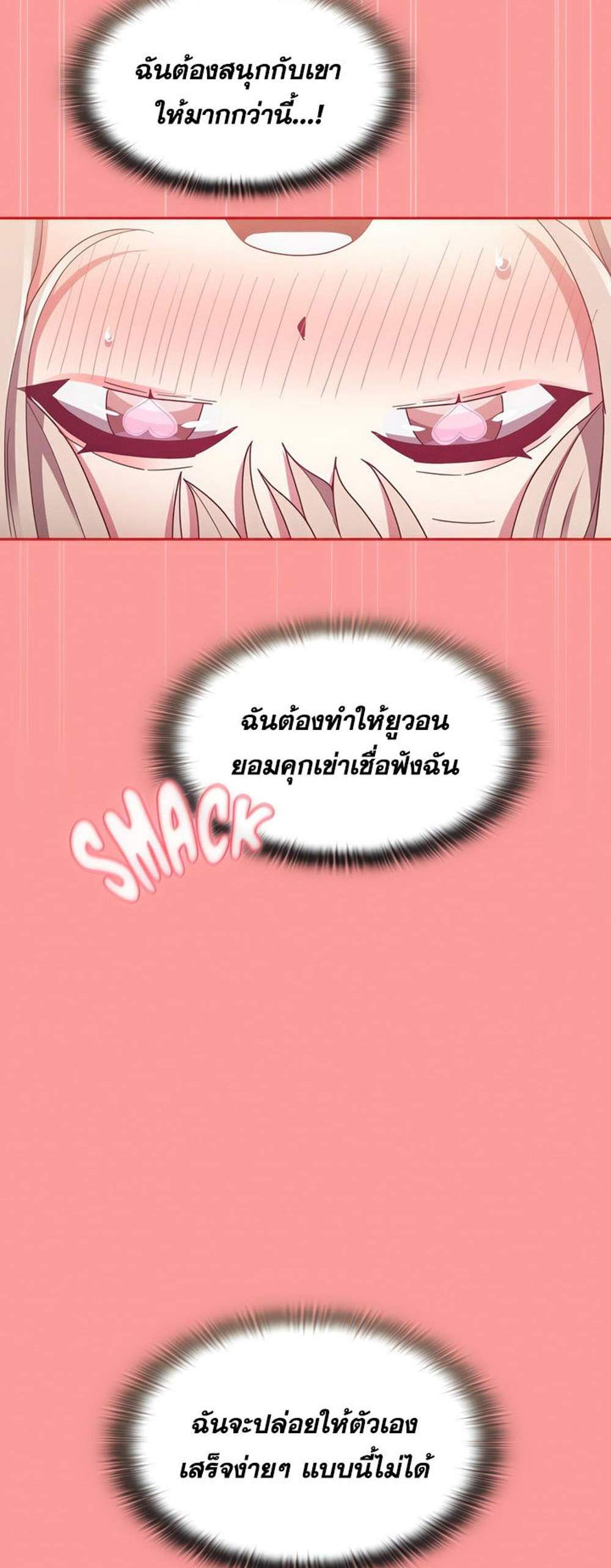 Maid Rehabilitation แปลไทย