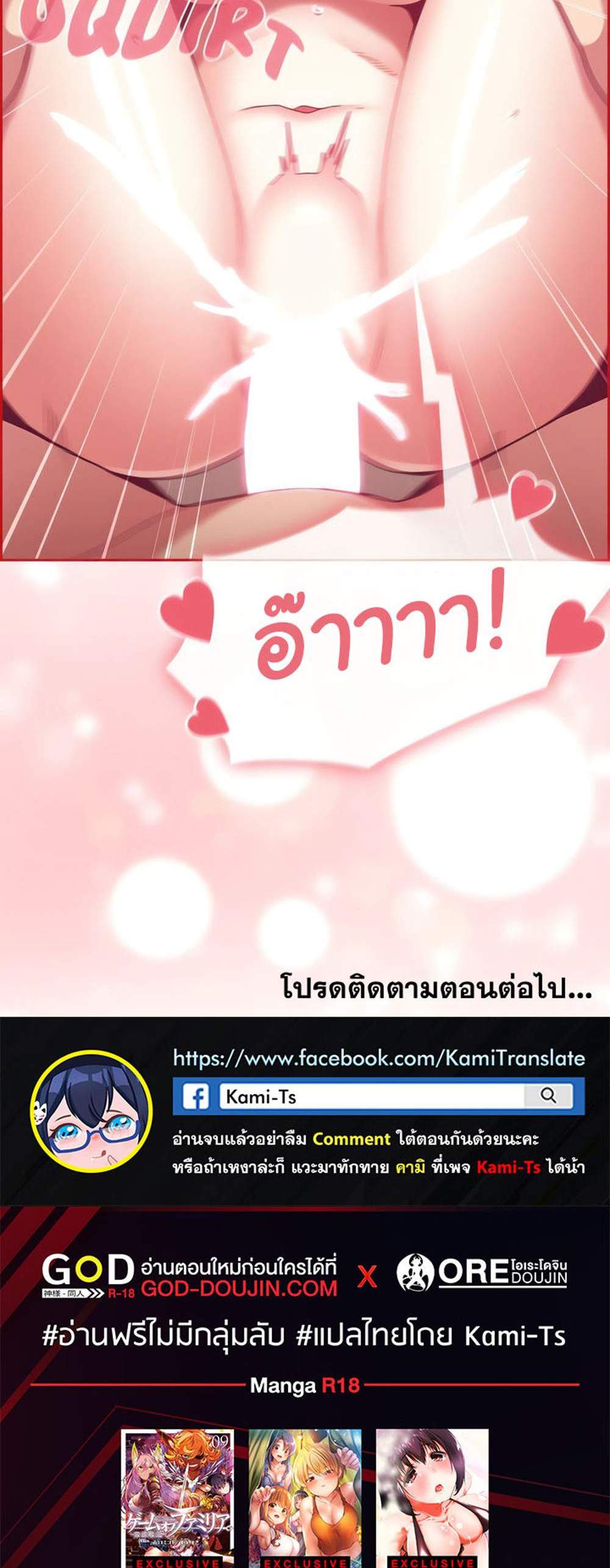 Maid Rehabilitation แปลไทย
