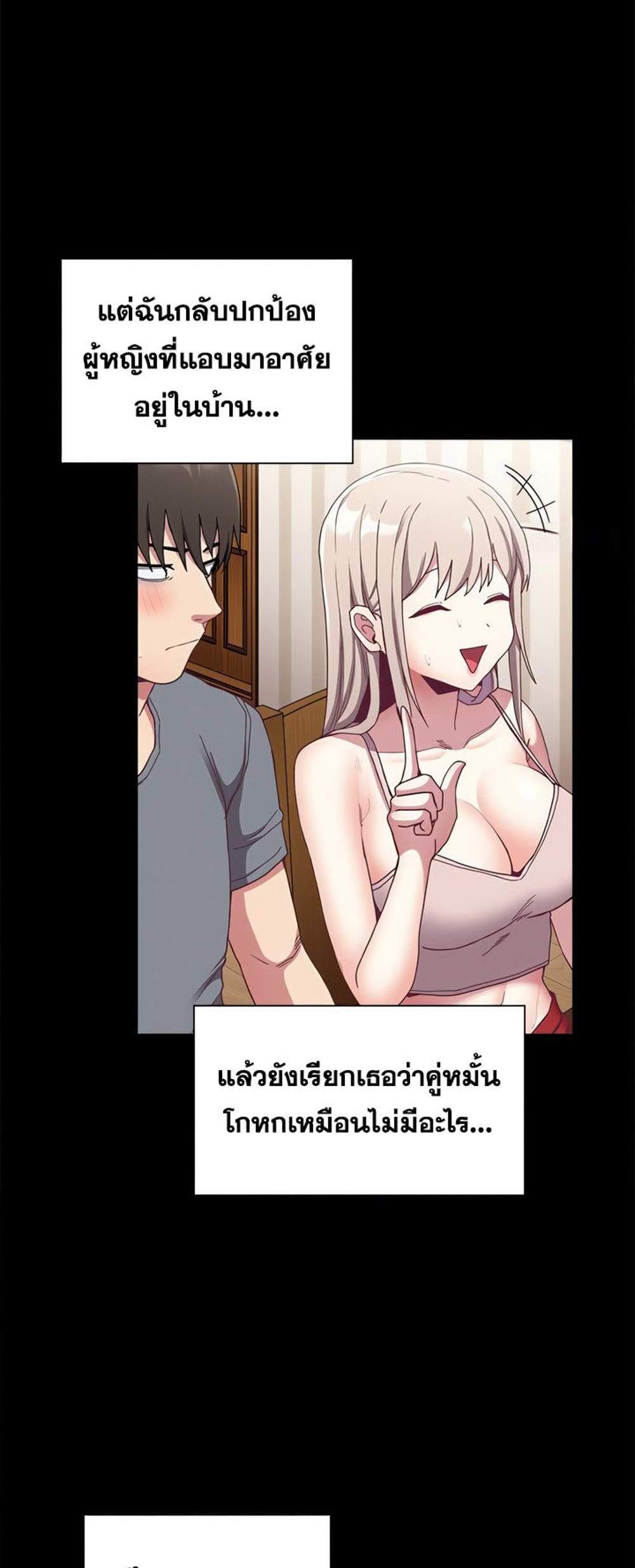 Maid Rehabilitation แปลไทย