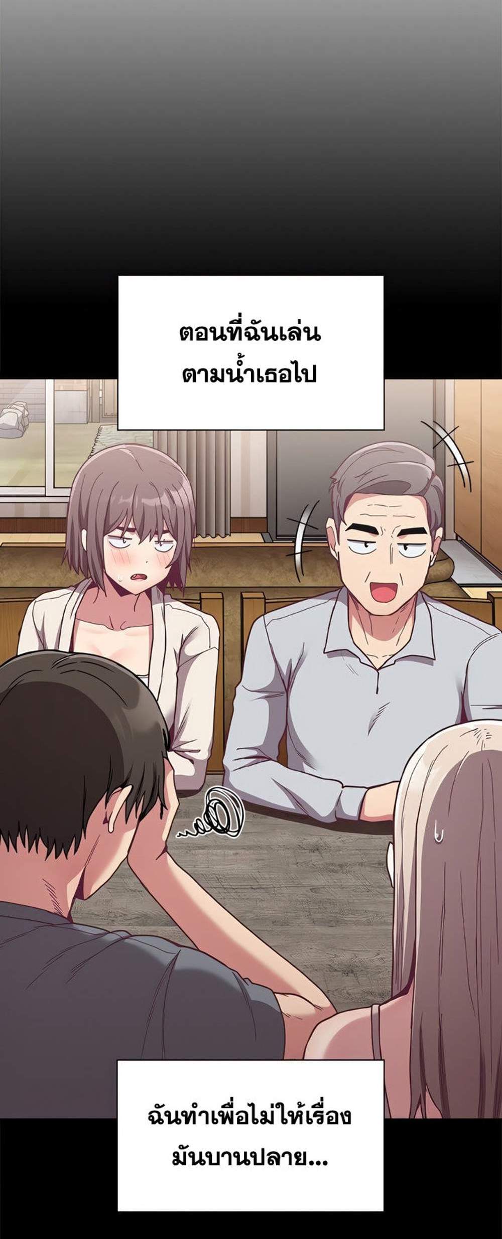 Maid Rehabilitation แปลไทย