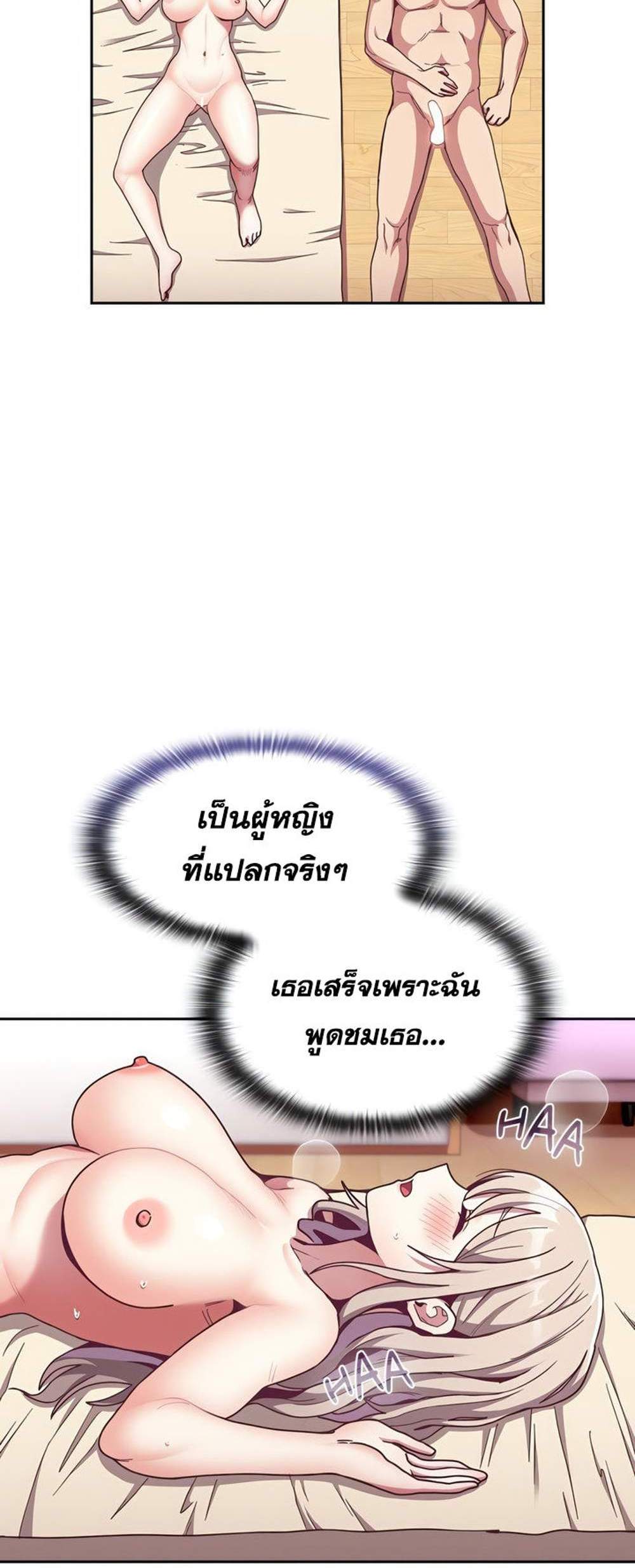 Maid Rehabilitation แปลไทย