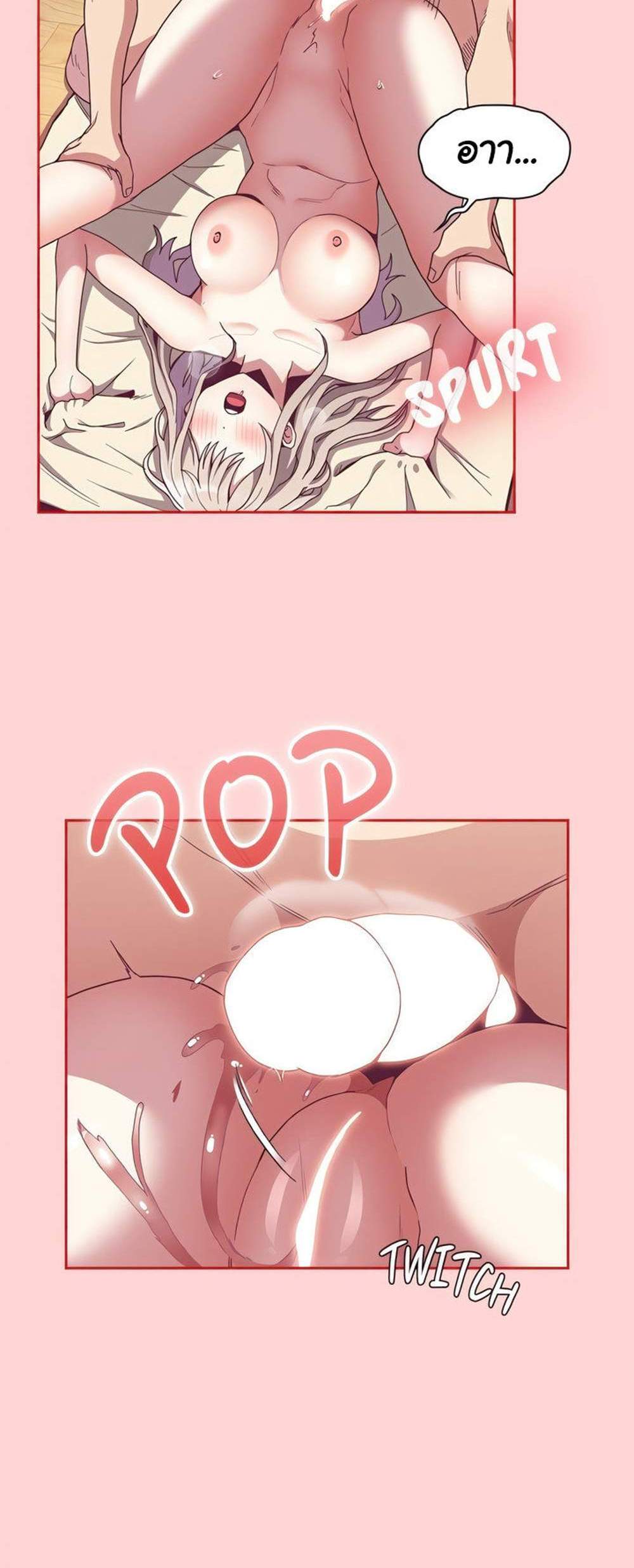 Maid Rehabilitation แปลไทย