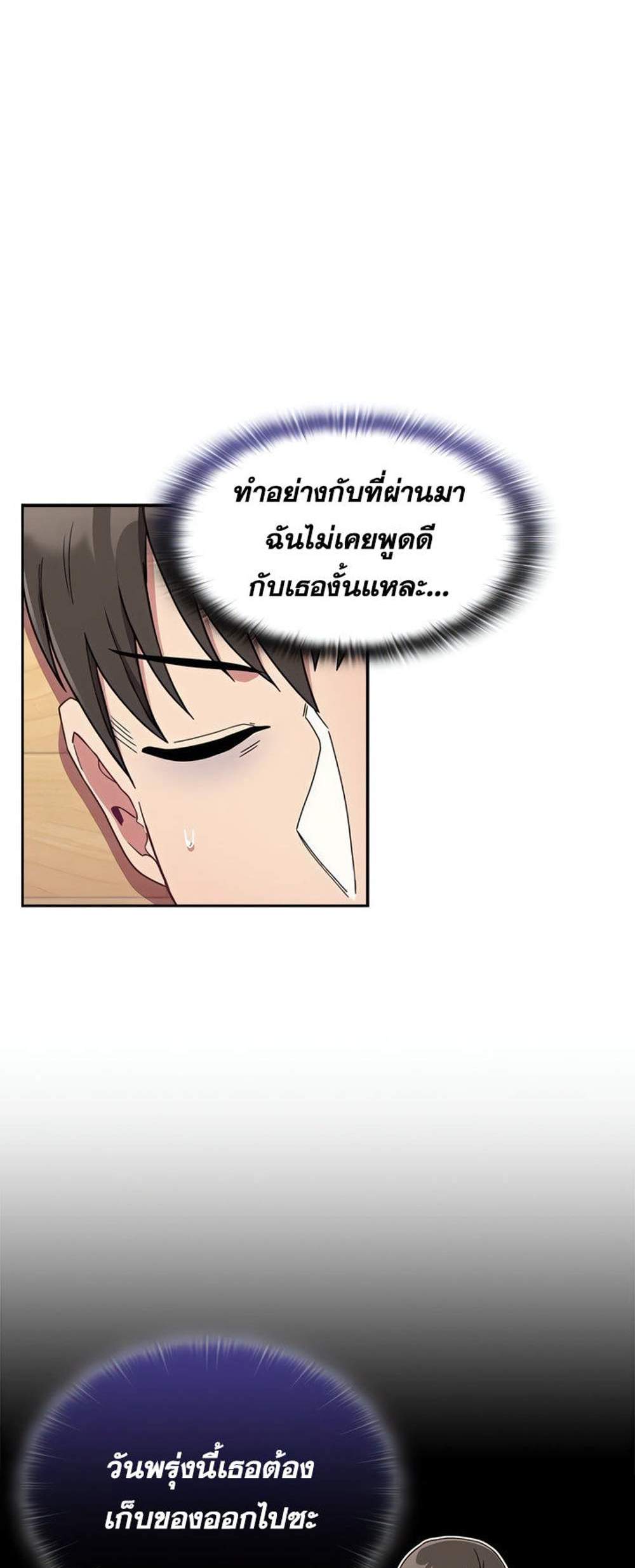 Maid Rehabilitation แปลไทย