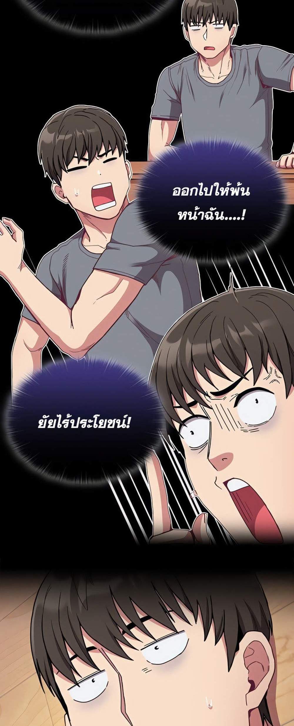 Maid Rehabilitation แปลไทย